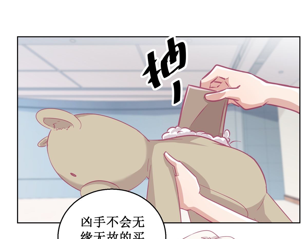 《迷案缉凶》第90回 嘲弄 第38页