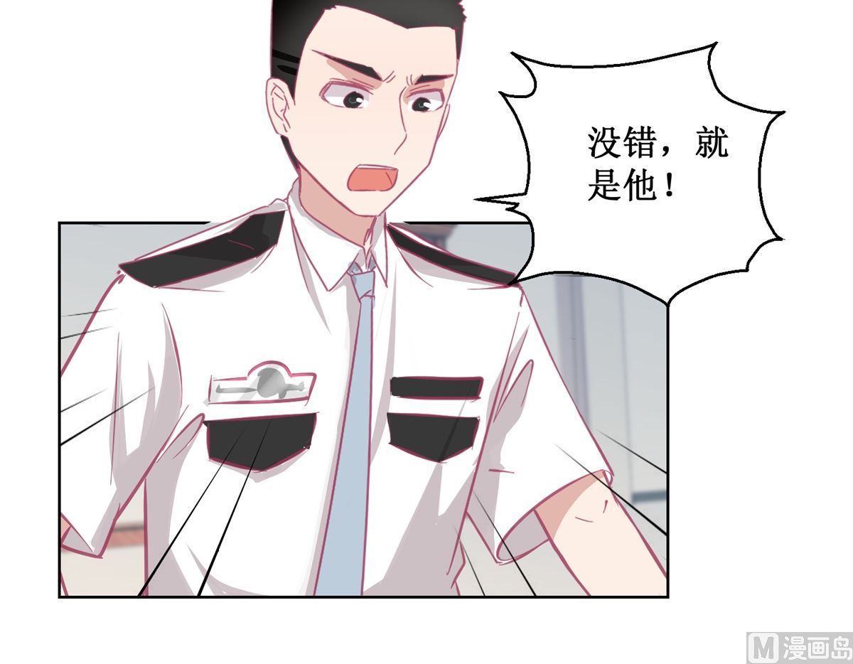《迷案缉凶》第90回 嘲弄 第4页