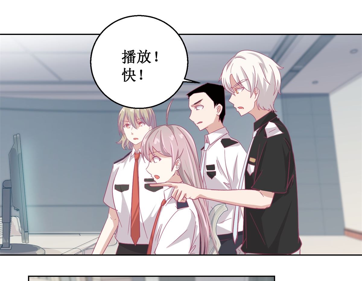 《迷案缉凶》第90回 嘲弄 第5页