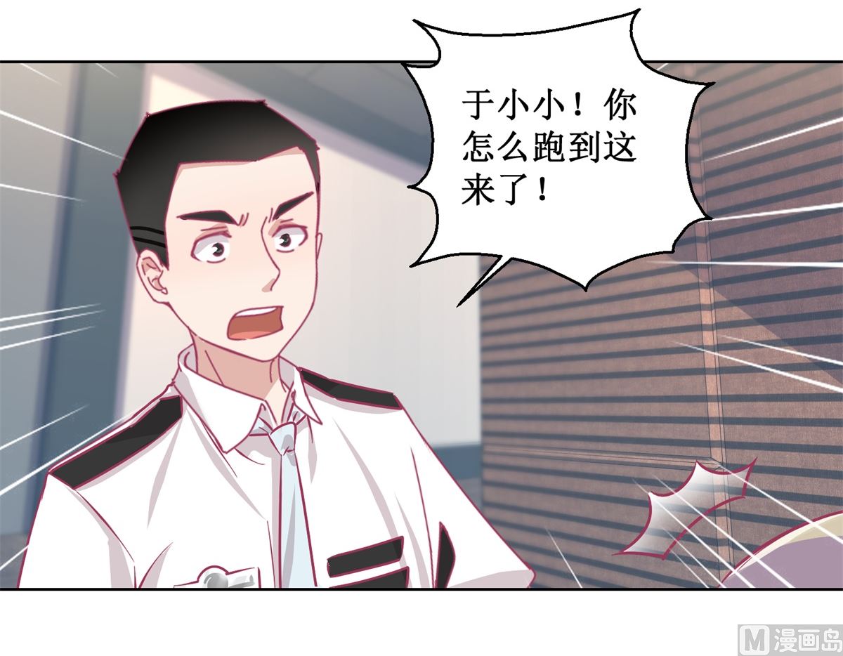 《迷案缉凶》第88回 铤而走险 第10页
