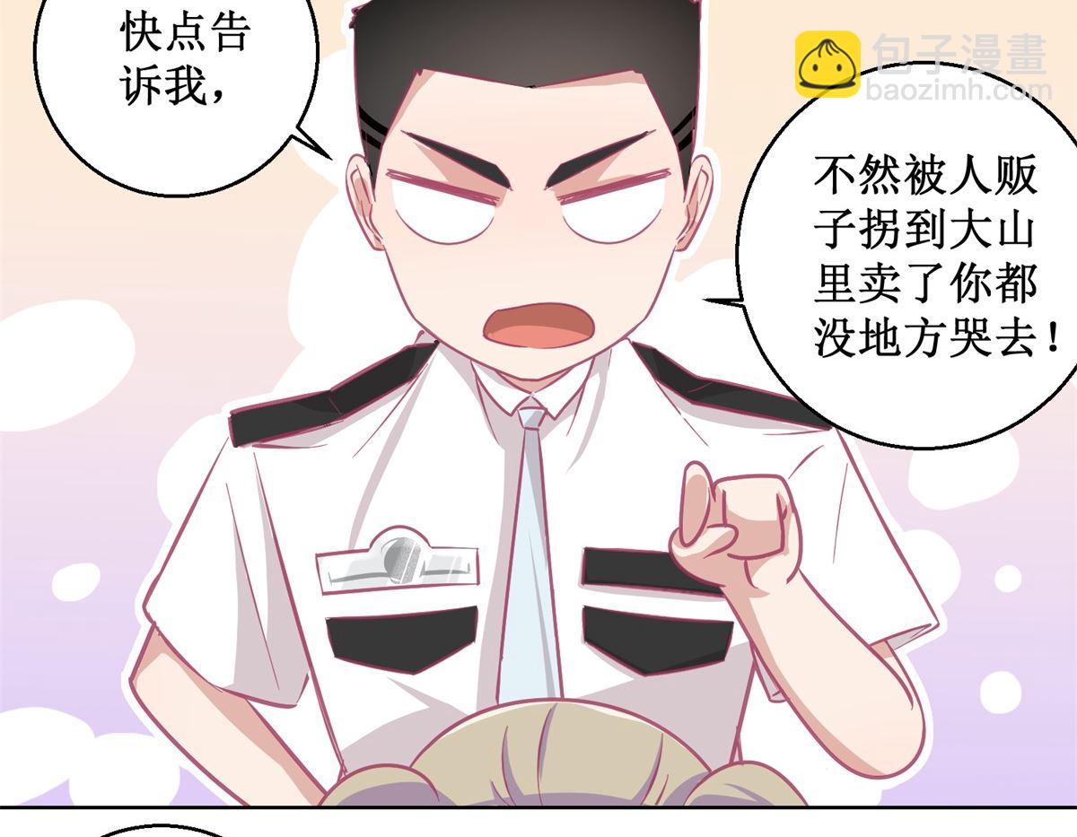 《迷案缉凶》第88回 铤而走险 第15页