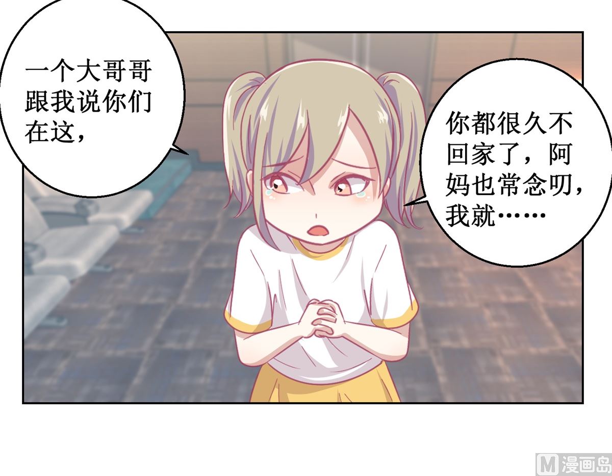《迷案缉凶》第88回 铤而走险 第16页