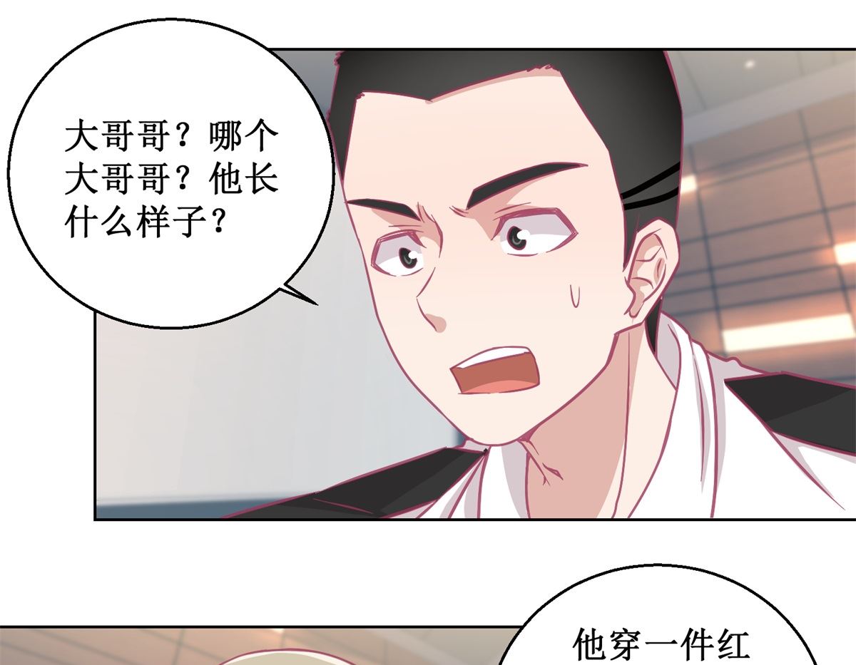 《迷案缉凶》第88回 铤而走险 第17页