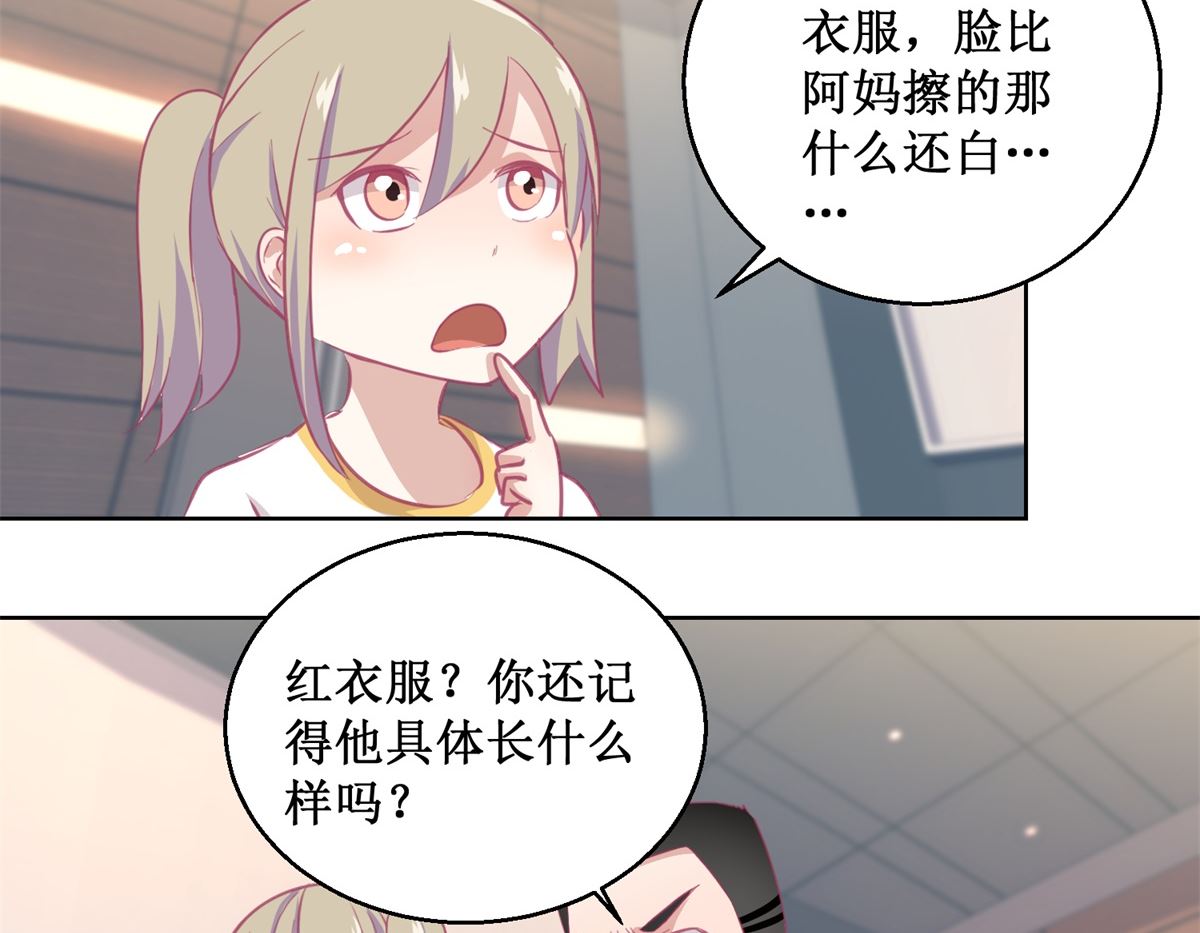 《迷案缉凶》第88回 铤而走险 第18页