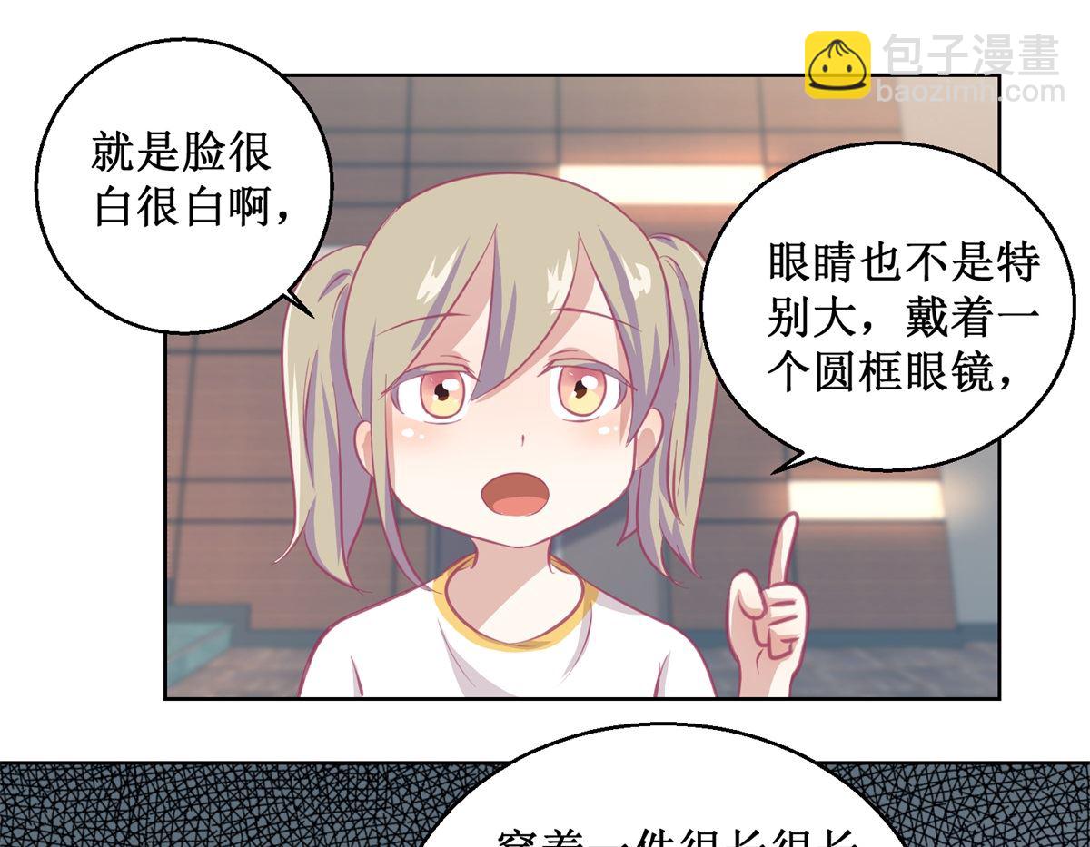 《迷案缉凶》第88回 铤而走险 第20页