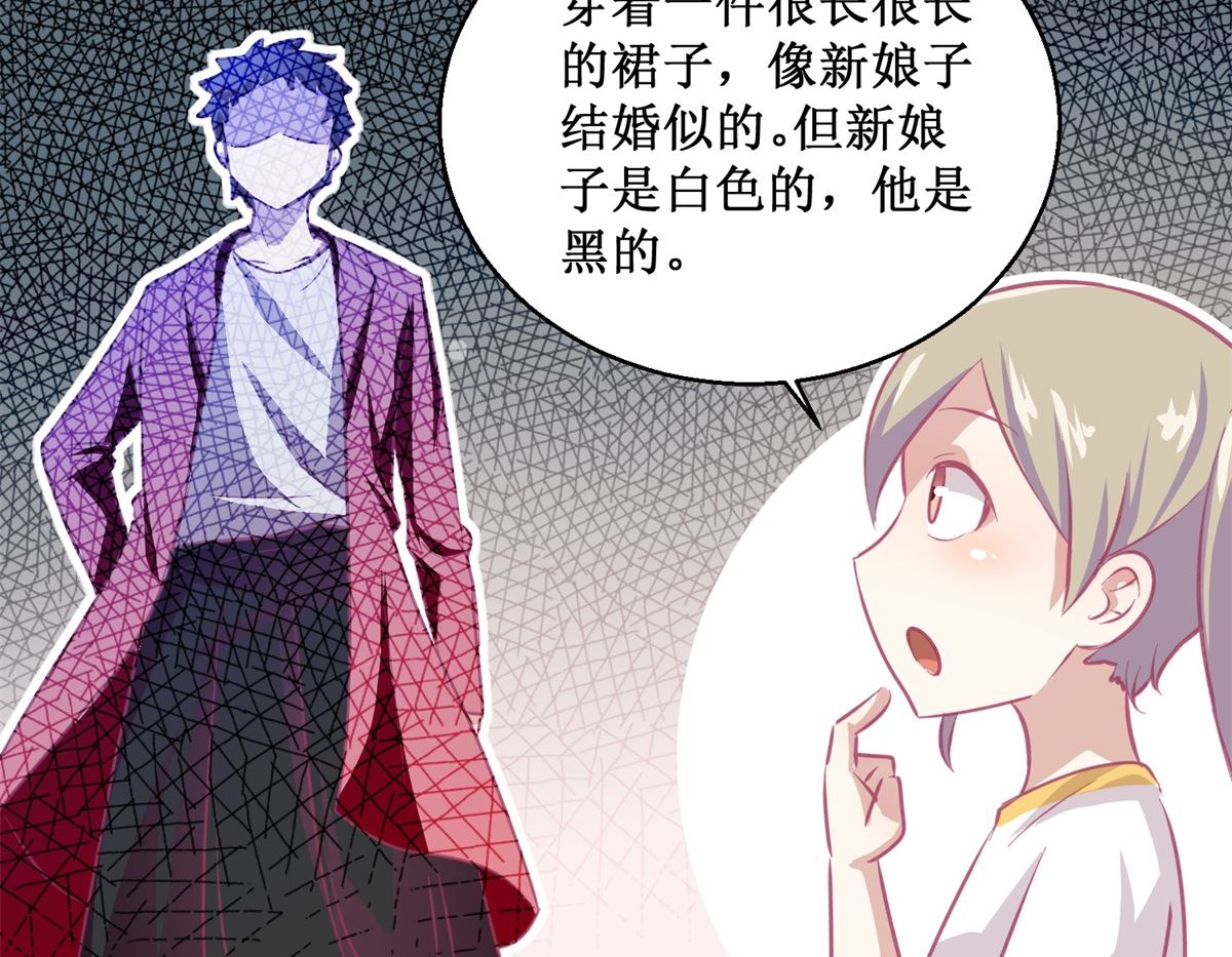 《迷案缉凶》第88回 铤而走险 第21页