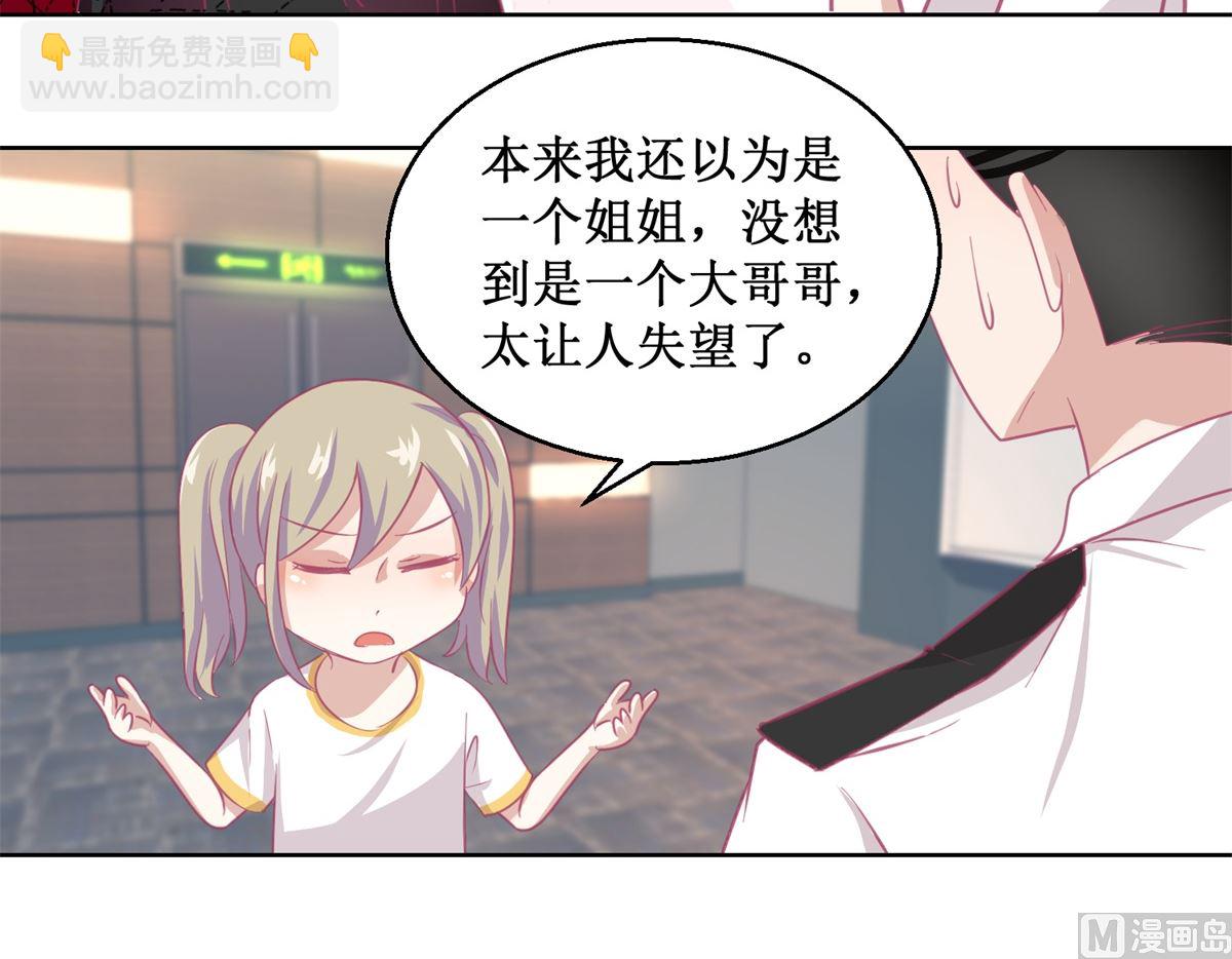 《迷案缉凶》第88回 铤而走险 第22页