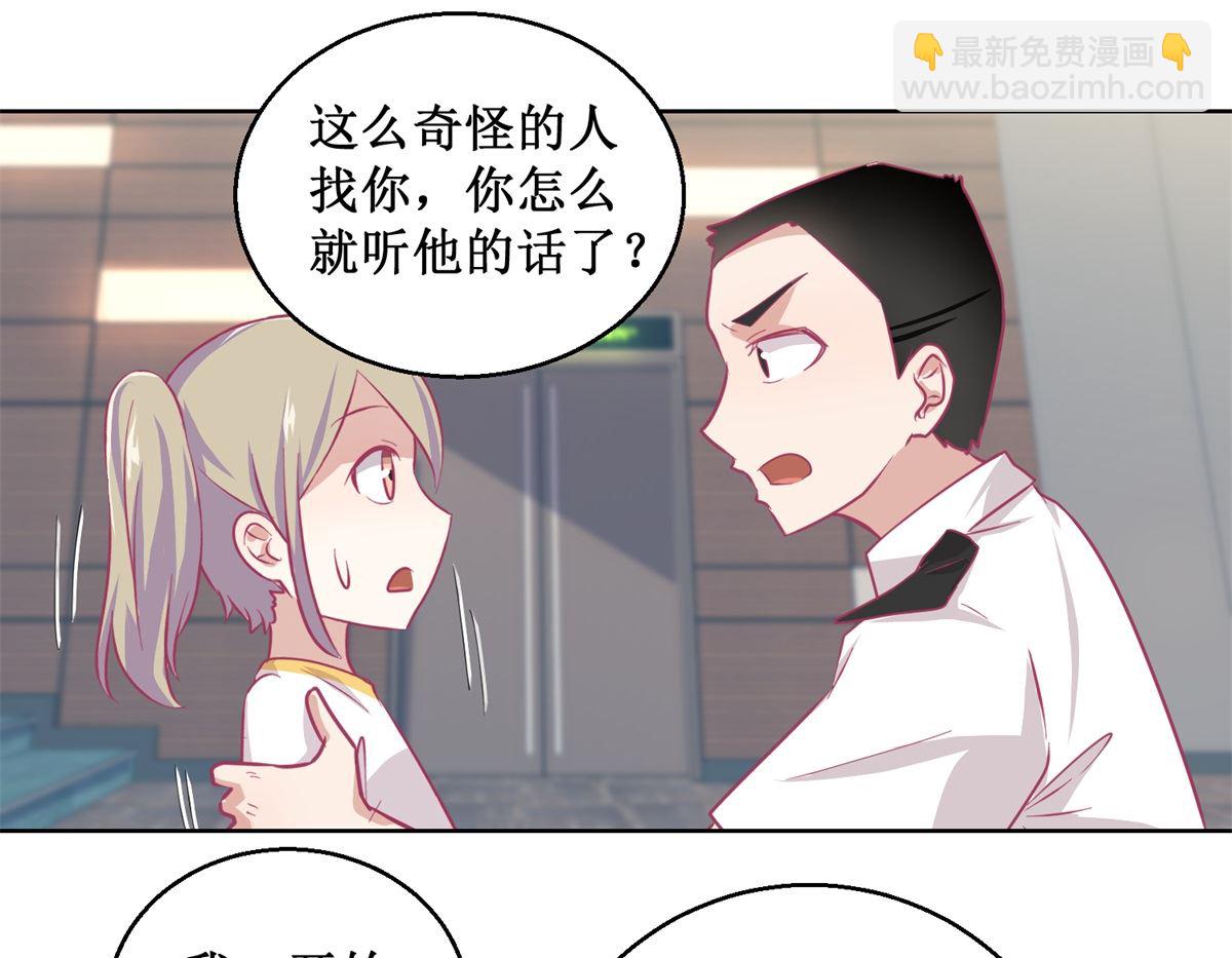 《迷案缉凶》第88回 铤而走险 第23页