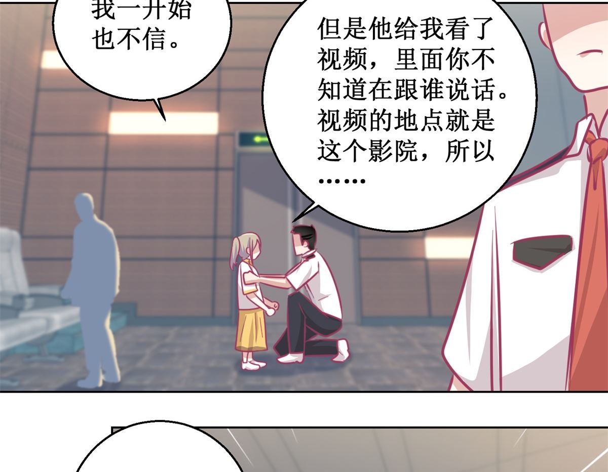 《迷案缉凶》第88回 铤而走险 第24页