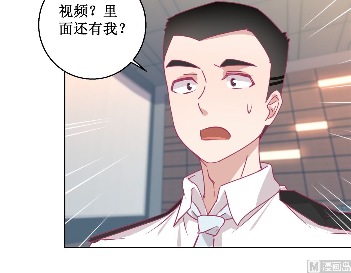 《迷案缉凶》第88回 铤而走险 第25页