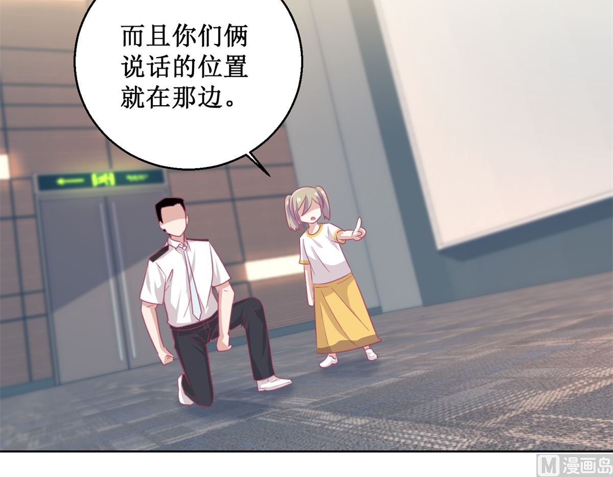 《迷案缉凶》第88回 铤而走险 第28页