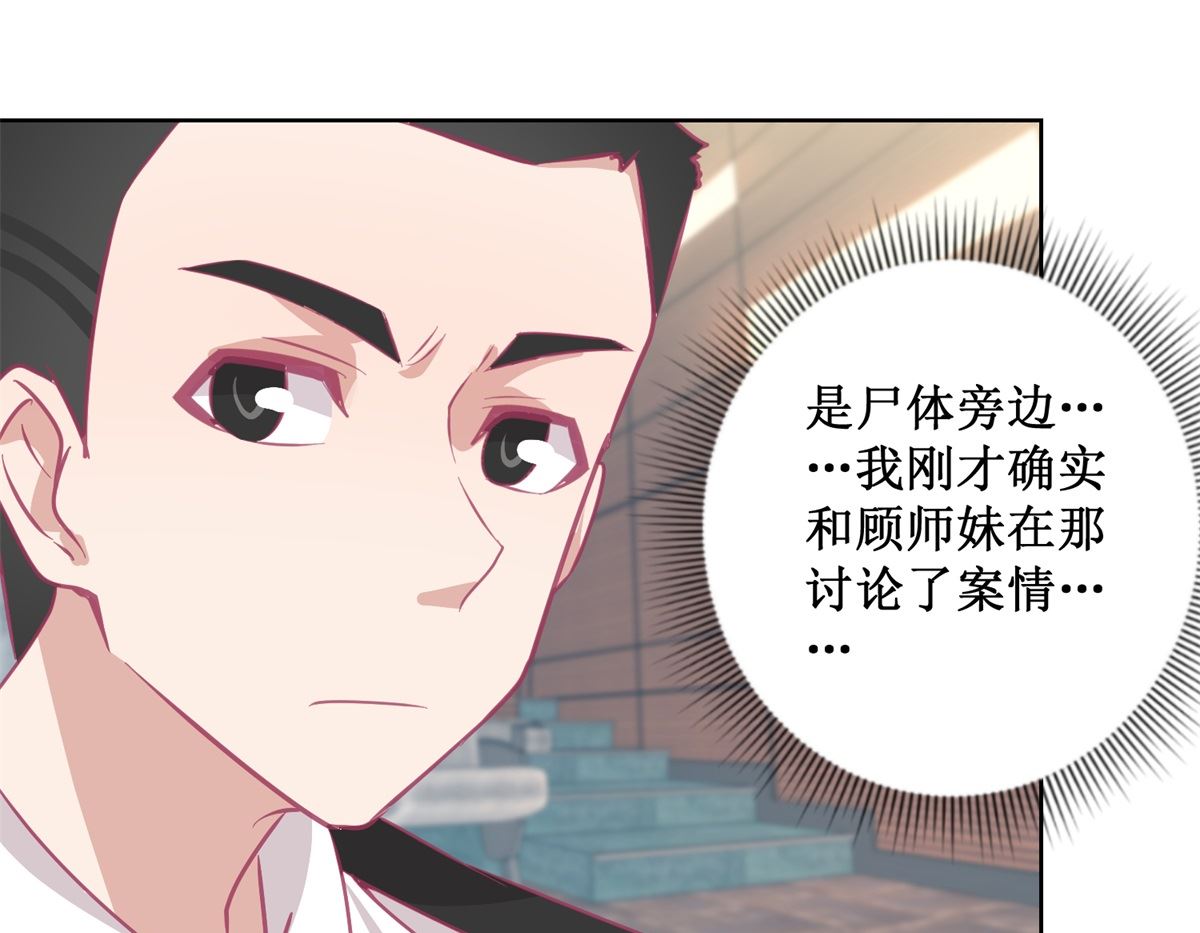 《迷案缉凶》第88回 铤而走险 第29页