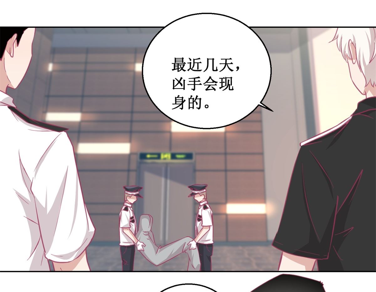 《迷案缉凶》第88回 铤而走险 第2页