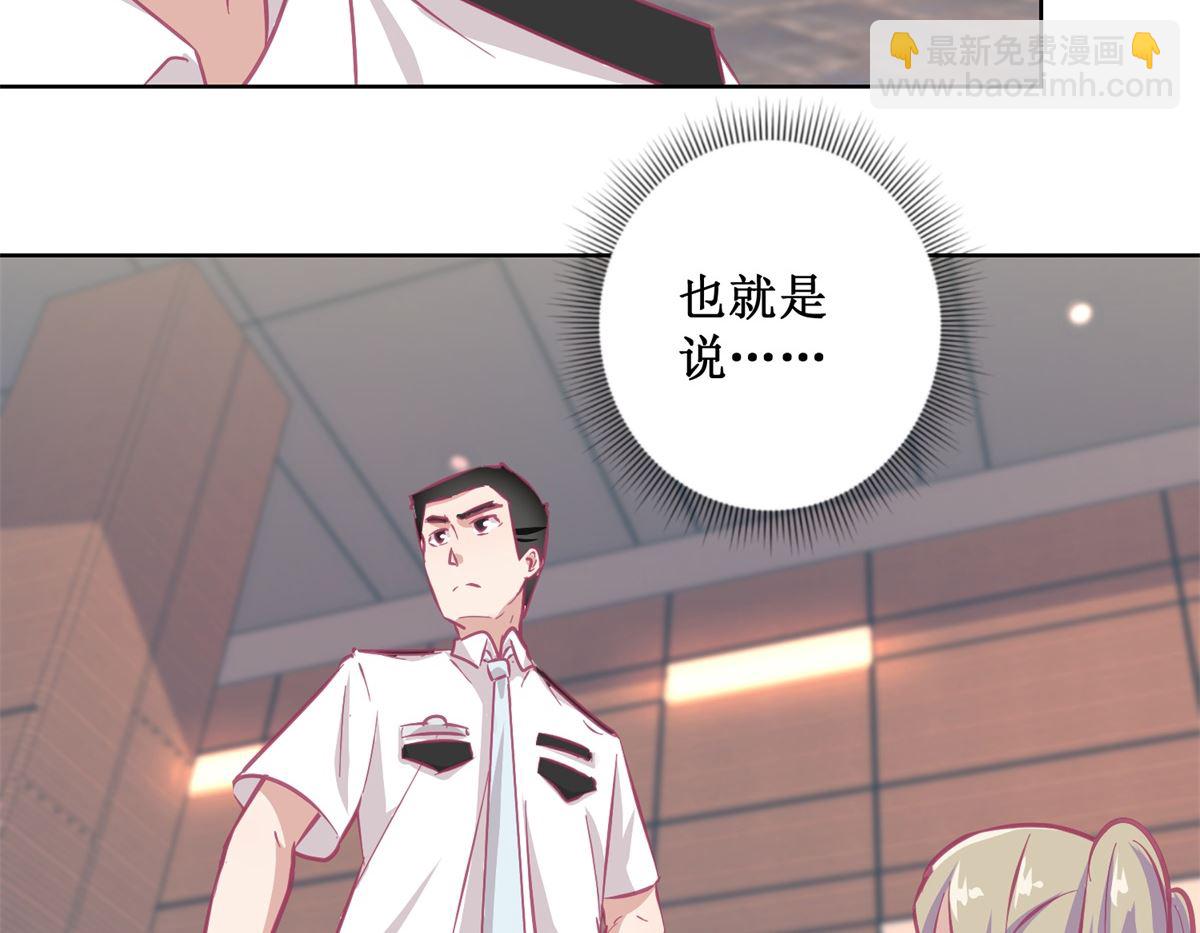 《迷案缉凶》第88回 铤而走险 第30页