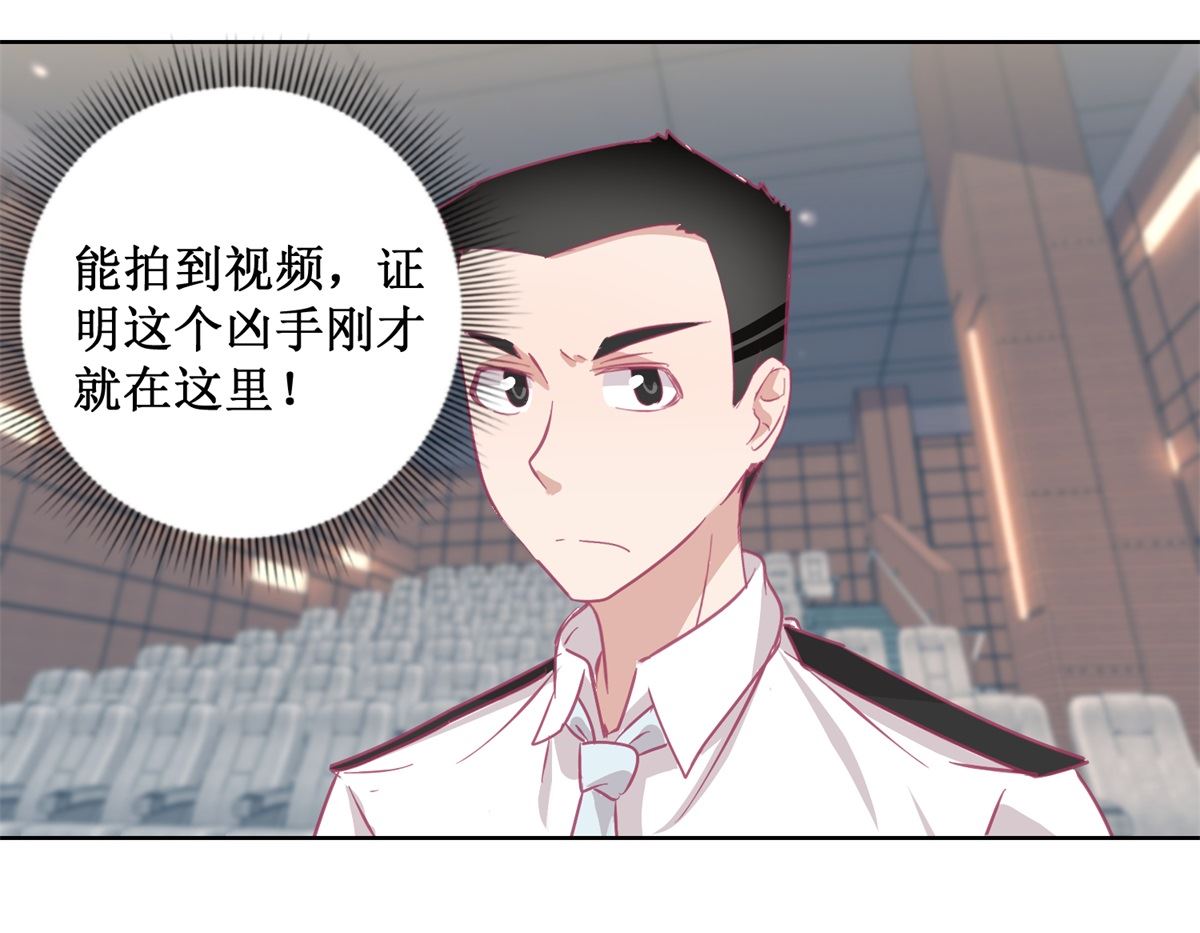 《迷案缉凶》第88回 铤而走险 第32页