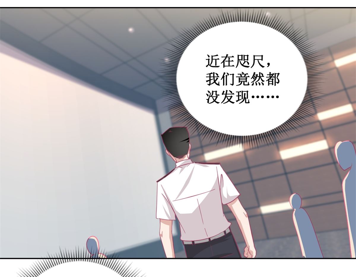 《迷案缉凶》第88回 铤而走险 第33页