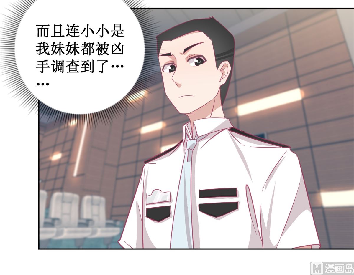 《迷案缉凶》第88回 铤而走险 第34页