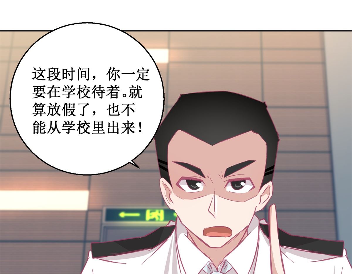 《迷案缉凶》第88回 铤而走险 第38页