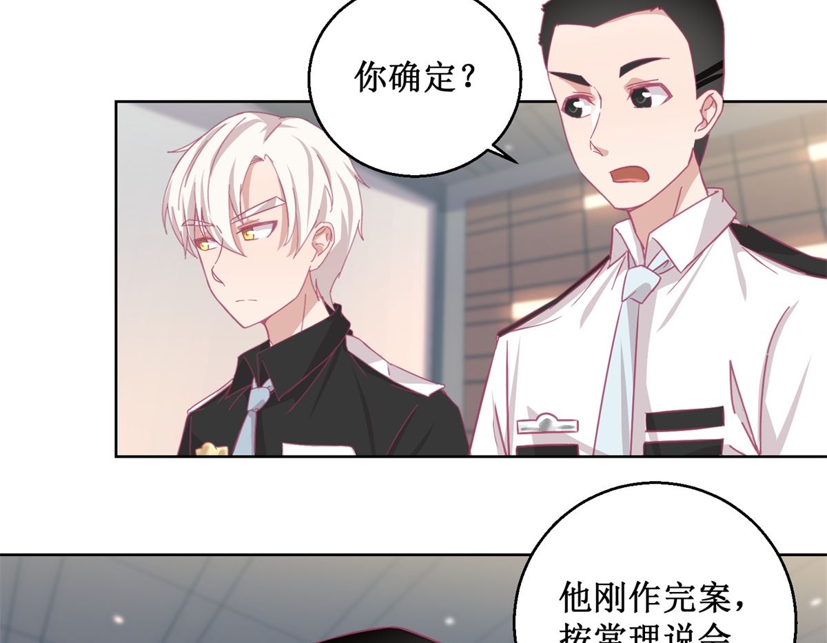 《迷案缉凶》第88回 铤而走险 第3页