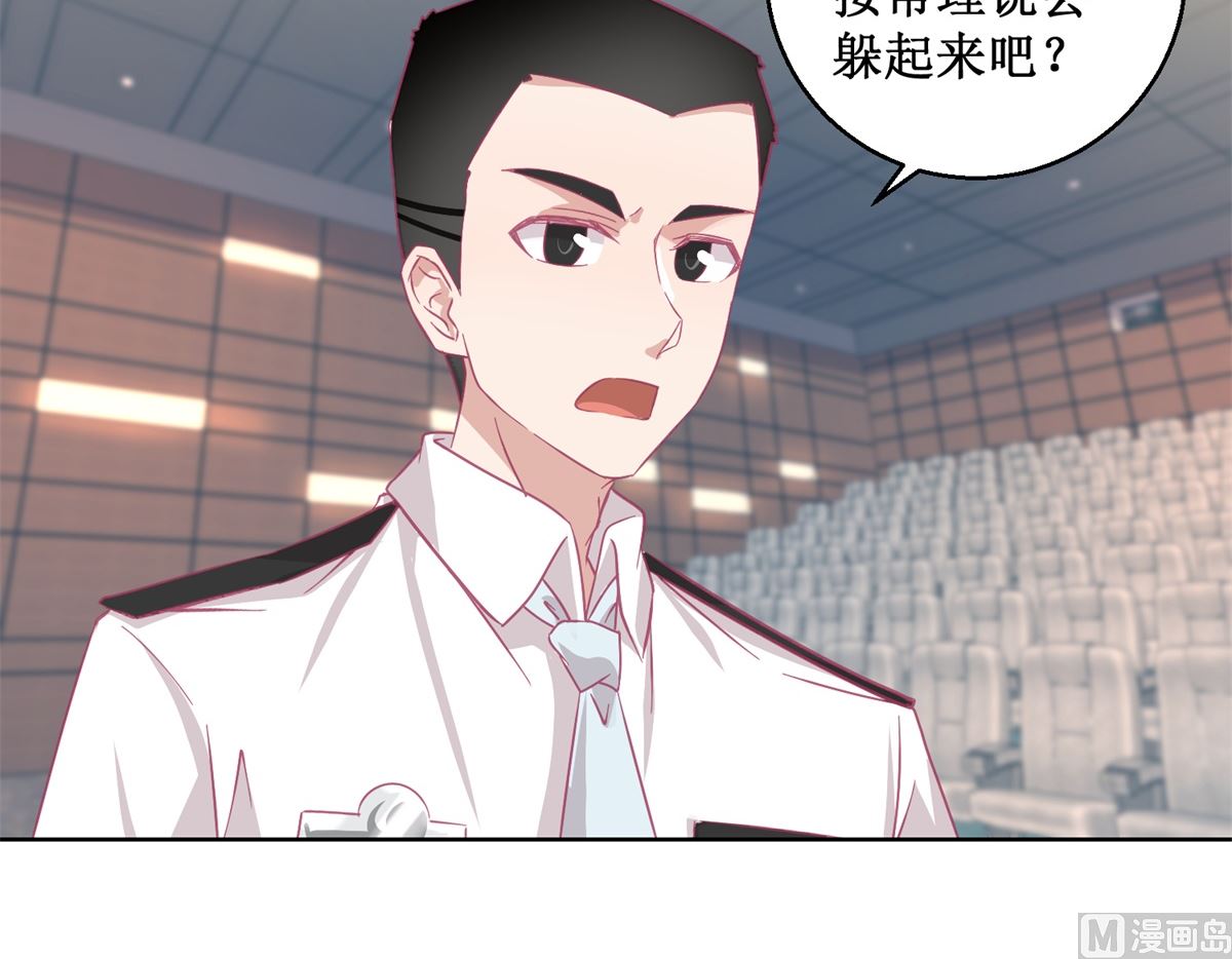 《迷案缉凶》第88回 铤而走险 第4页