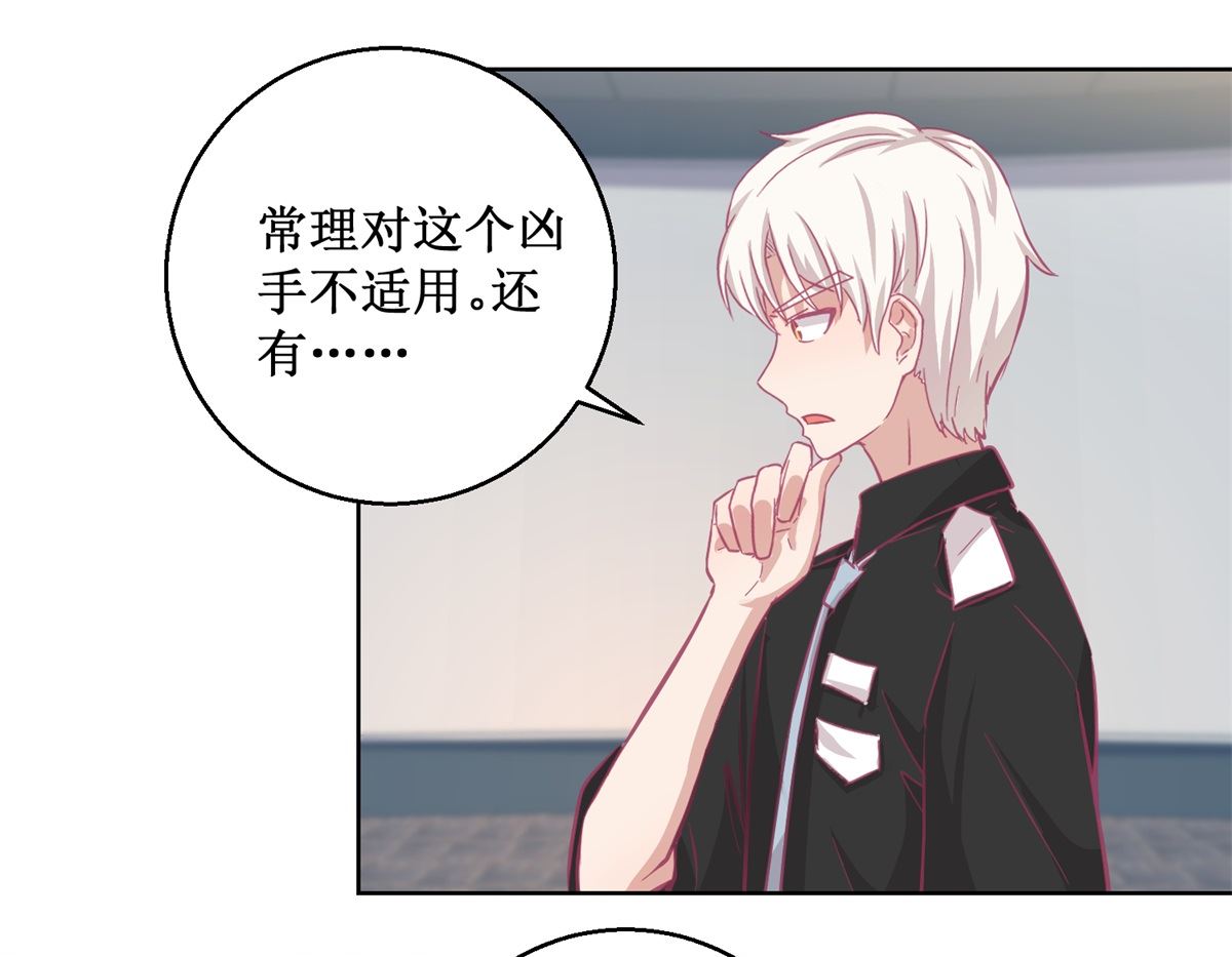 《迷案缉凶》第88回 铤而走险 第5页