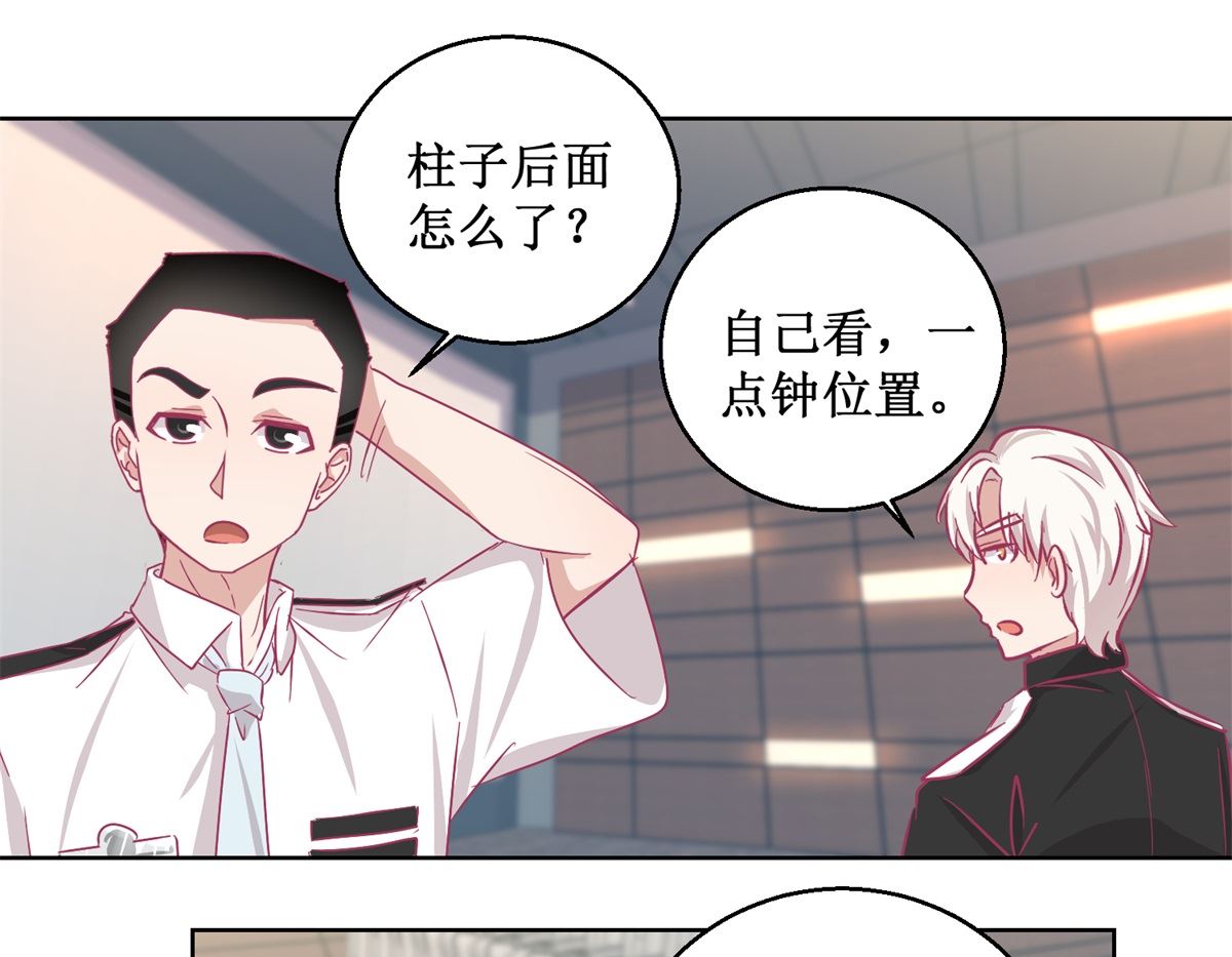 《迷案缉凶》第88回 铤而走险 第8页
