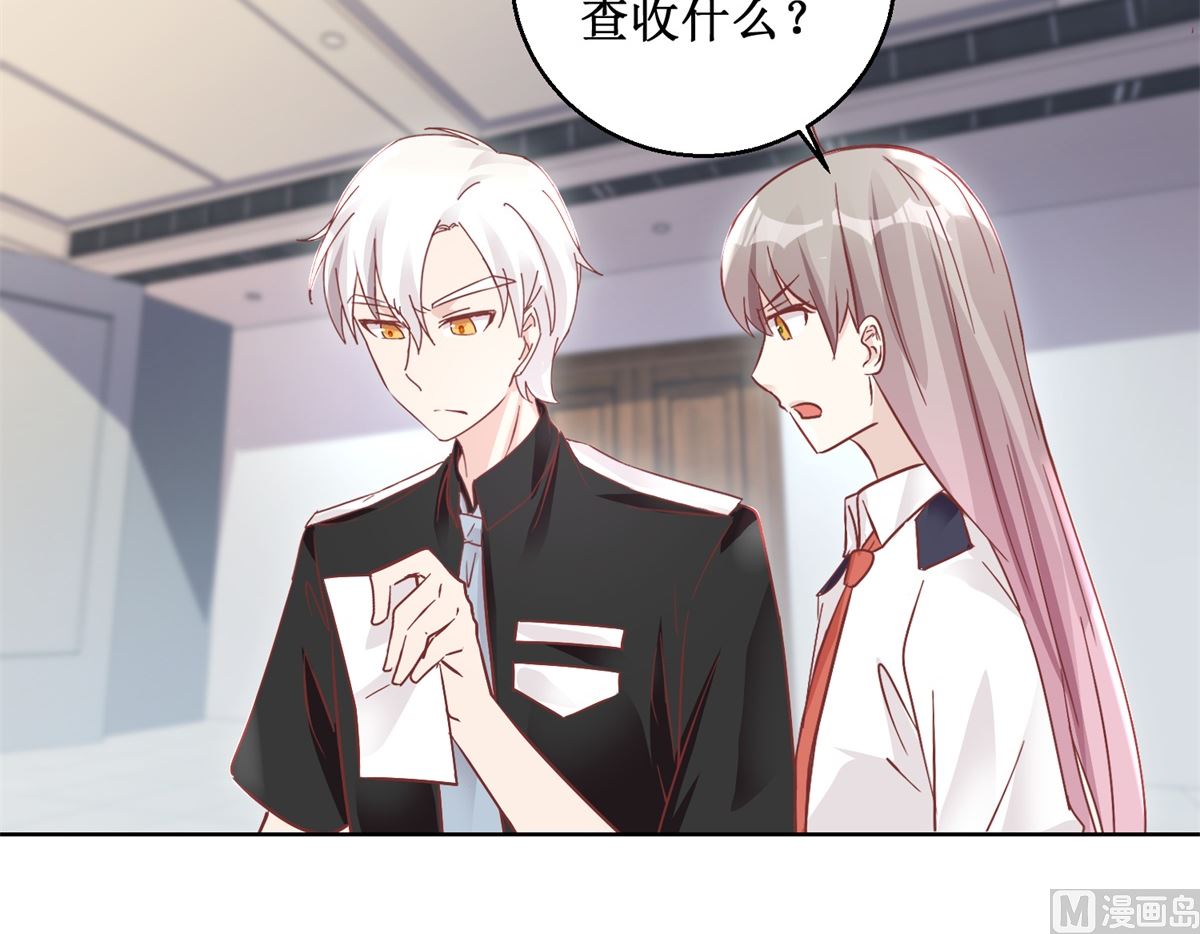 《迷案缉凶》第91回 请君开启 第10页