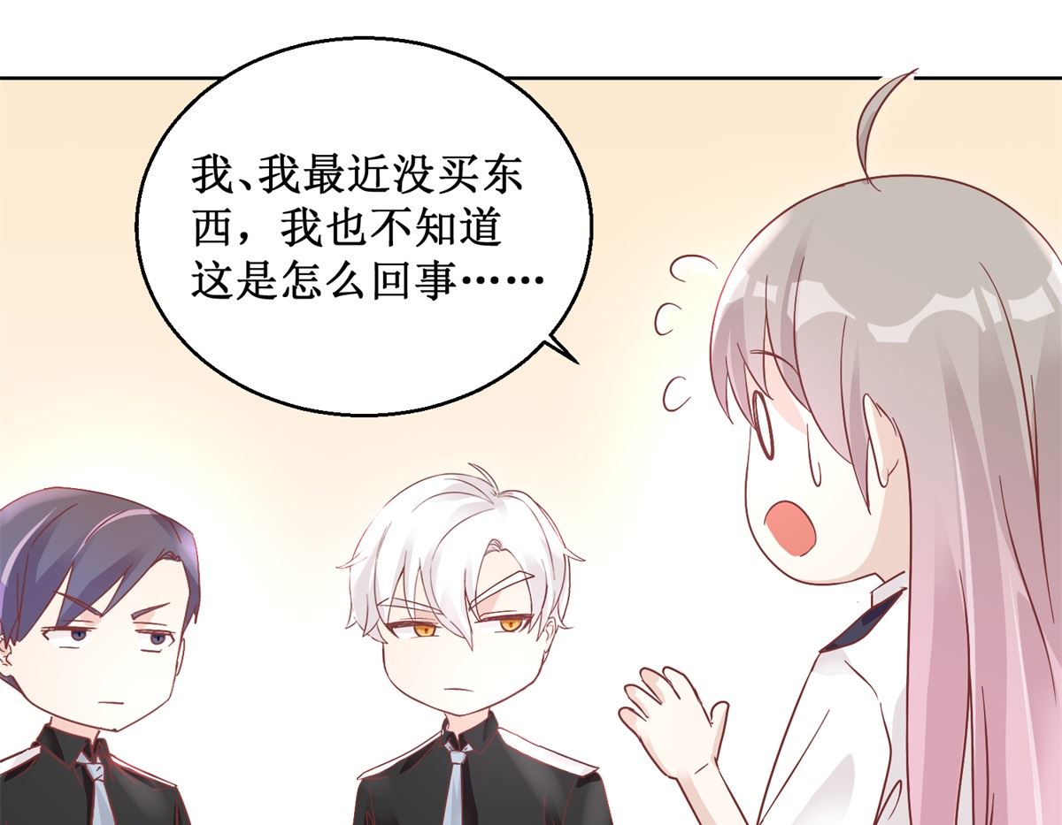 《迷案缉凶》第91回 请君开启 第14页