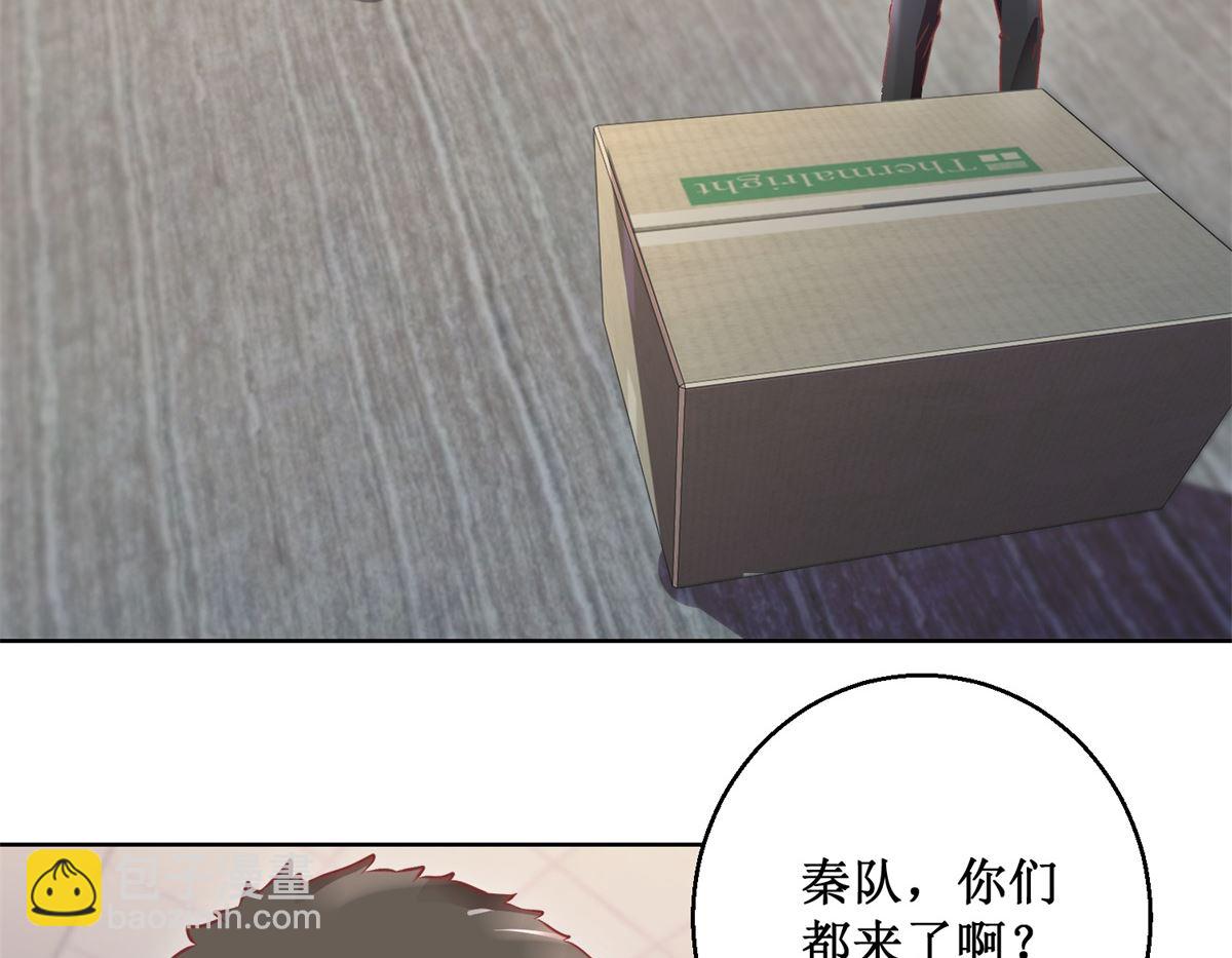 《迷案缉凶》第91回 请君开启 第18页