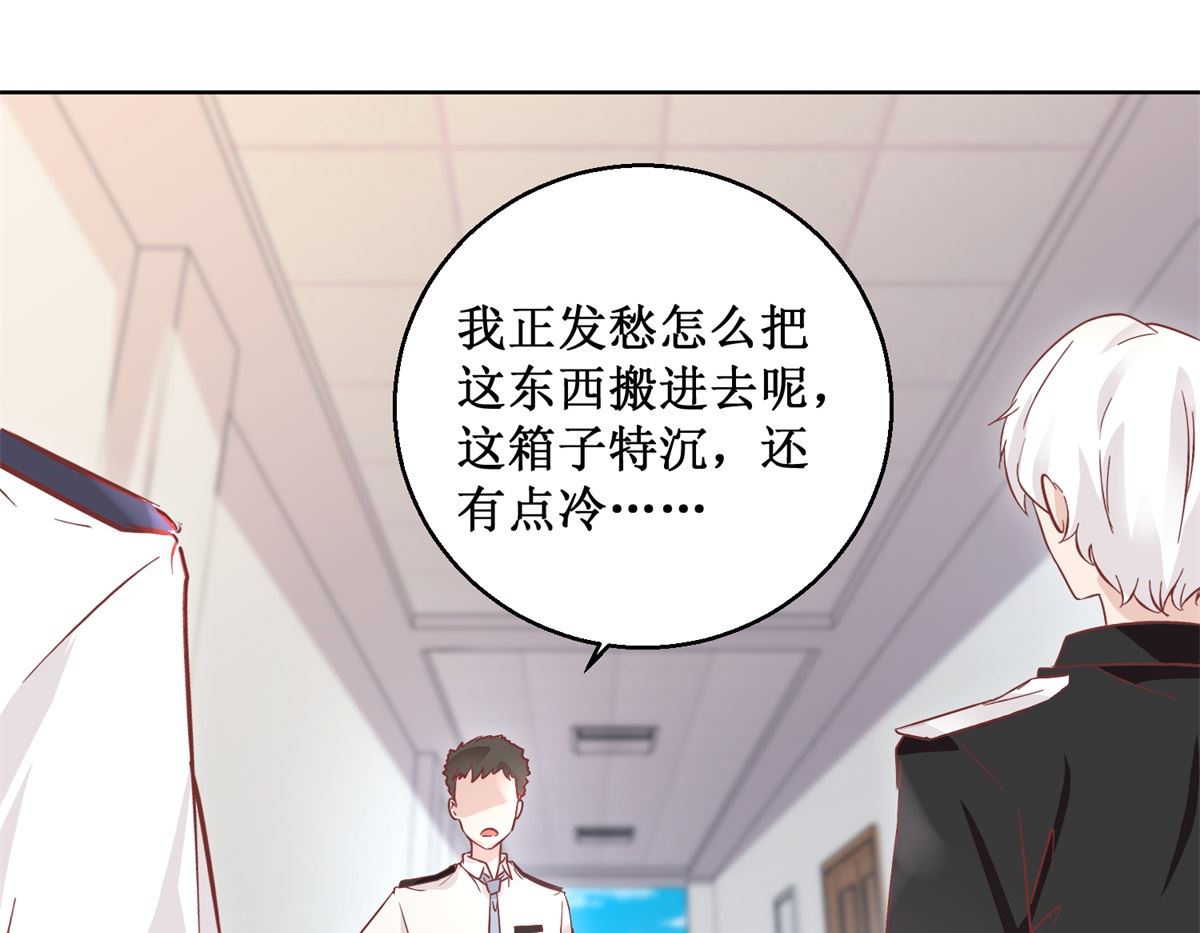 《迷案缉凶》第91回 请君开启 第20页