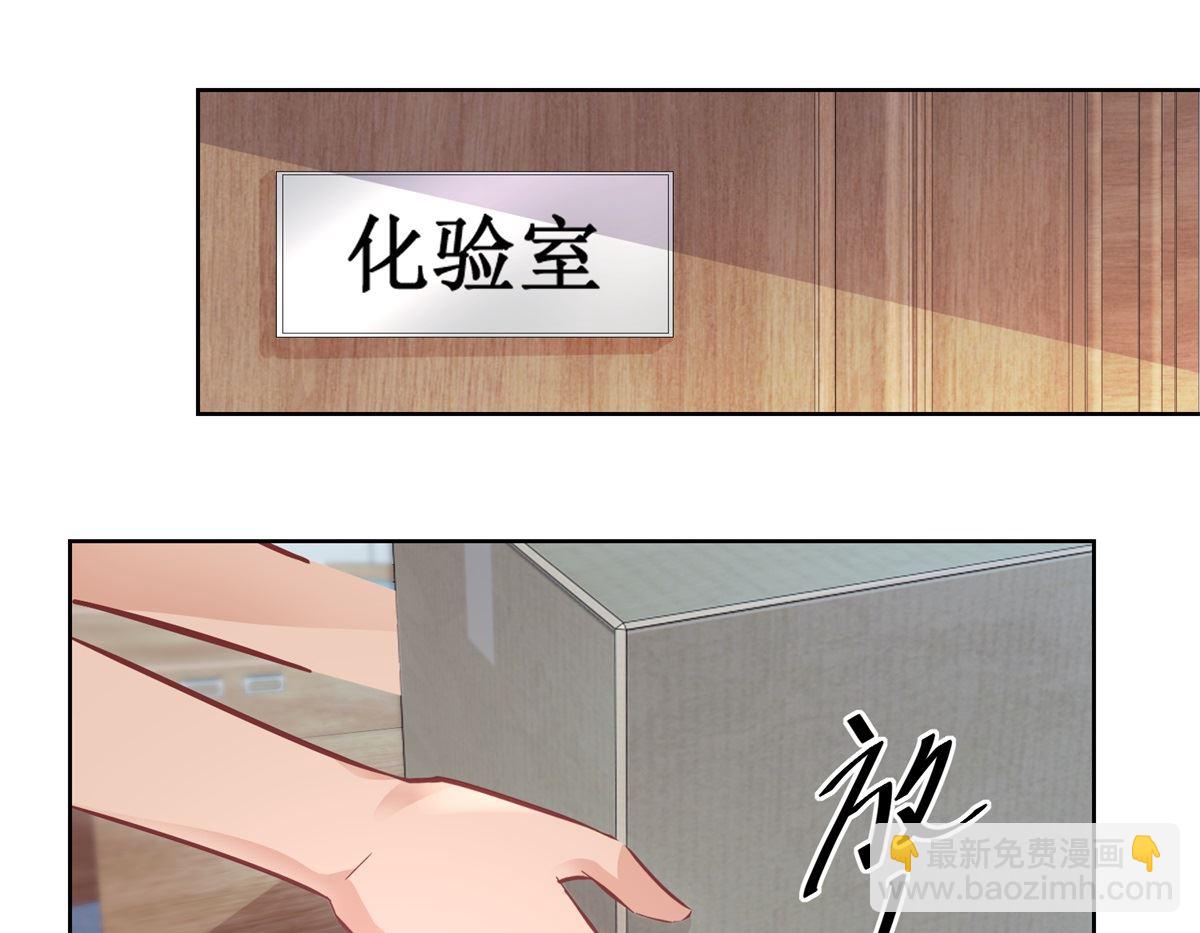 《迷案缉凶》第91回 请君开启 第23页