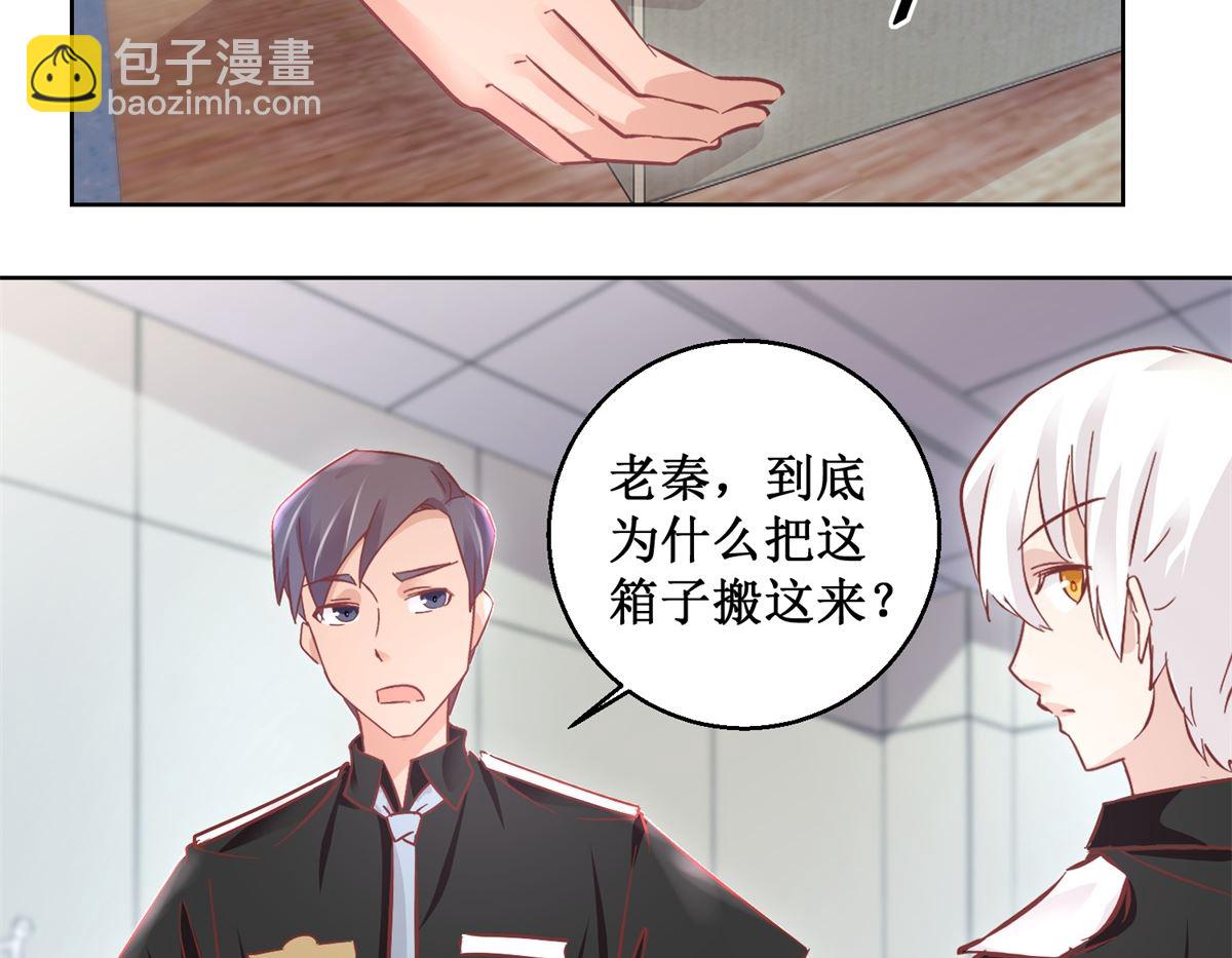 《迷案缉凶》第91回 请君开启 第24页