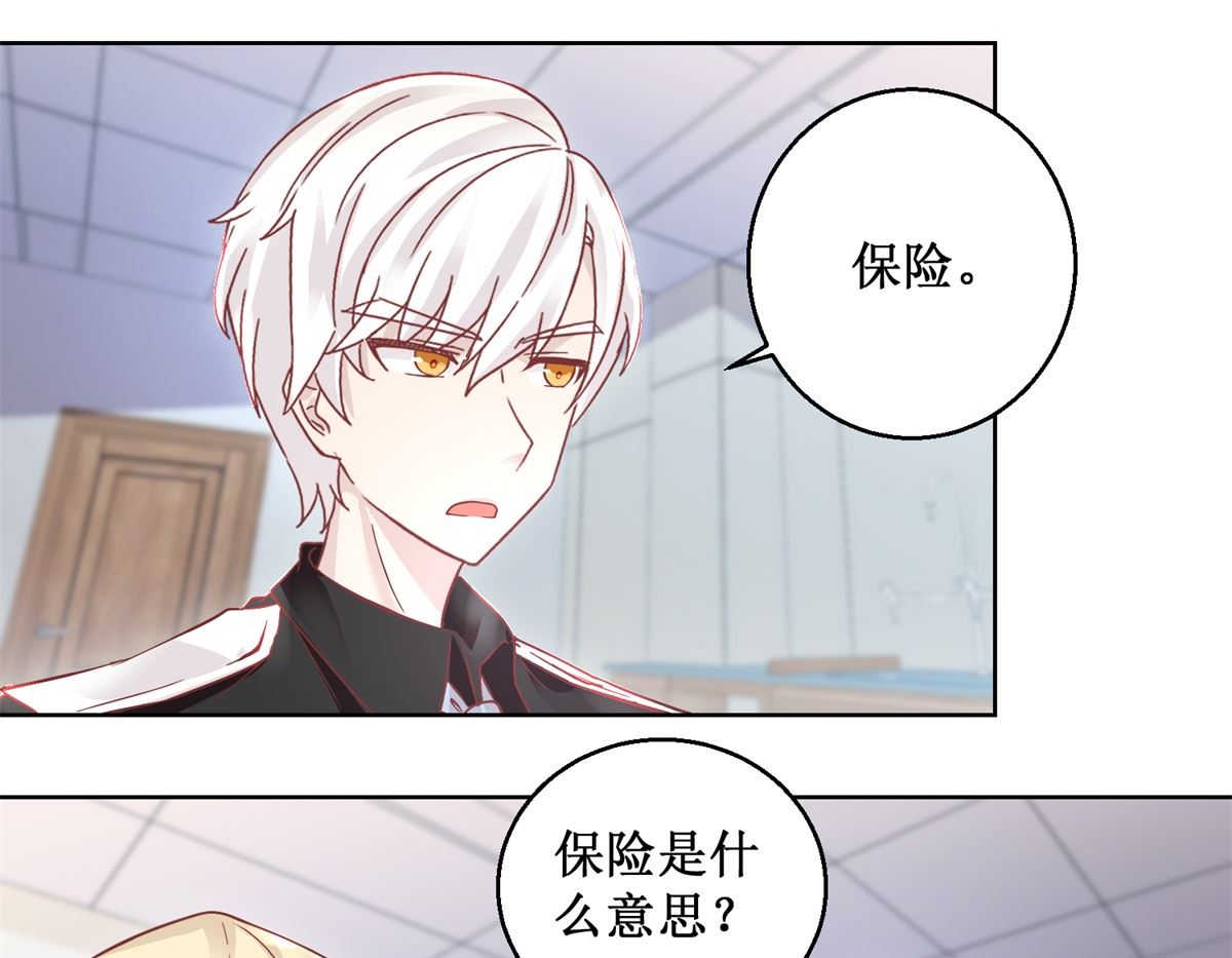 《迷案缉凶》第91回 请君开启 第26页