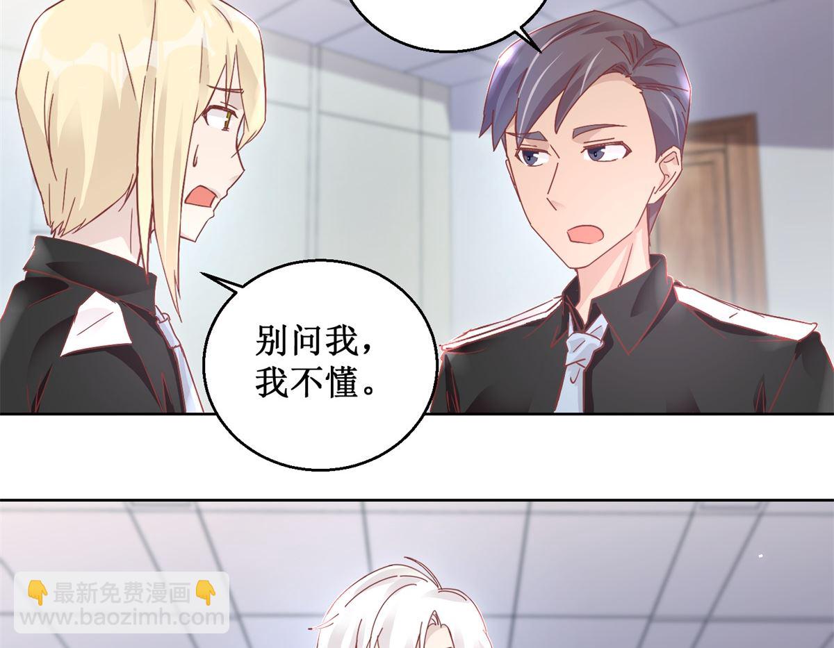 《迷案缉凶》第91回 请君开启 第27页
