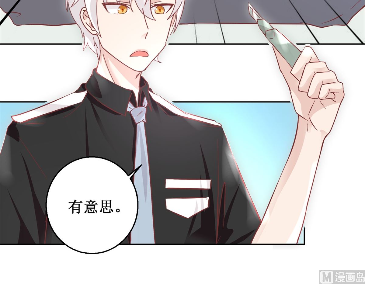 《迷案缉凶》第91回 请君开启 第31页
