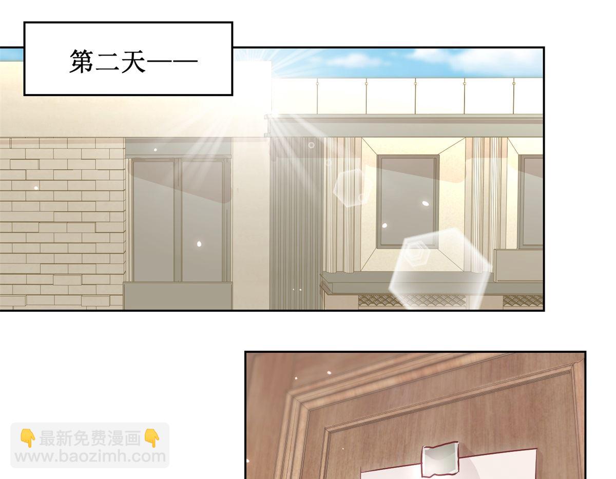 《迷案缉凶》第91回 请君开启 第41页
