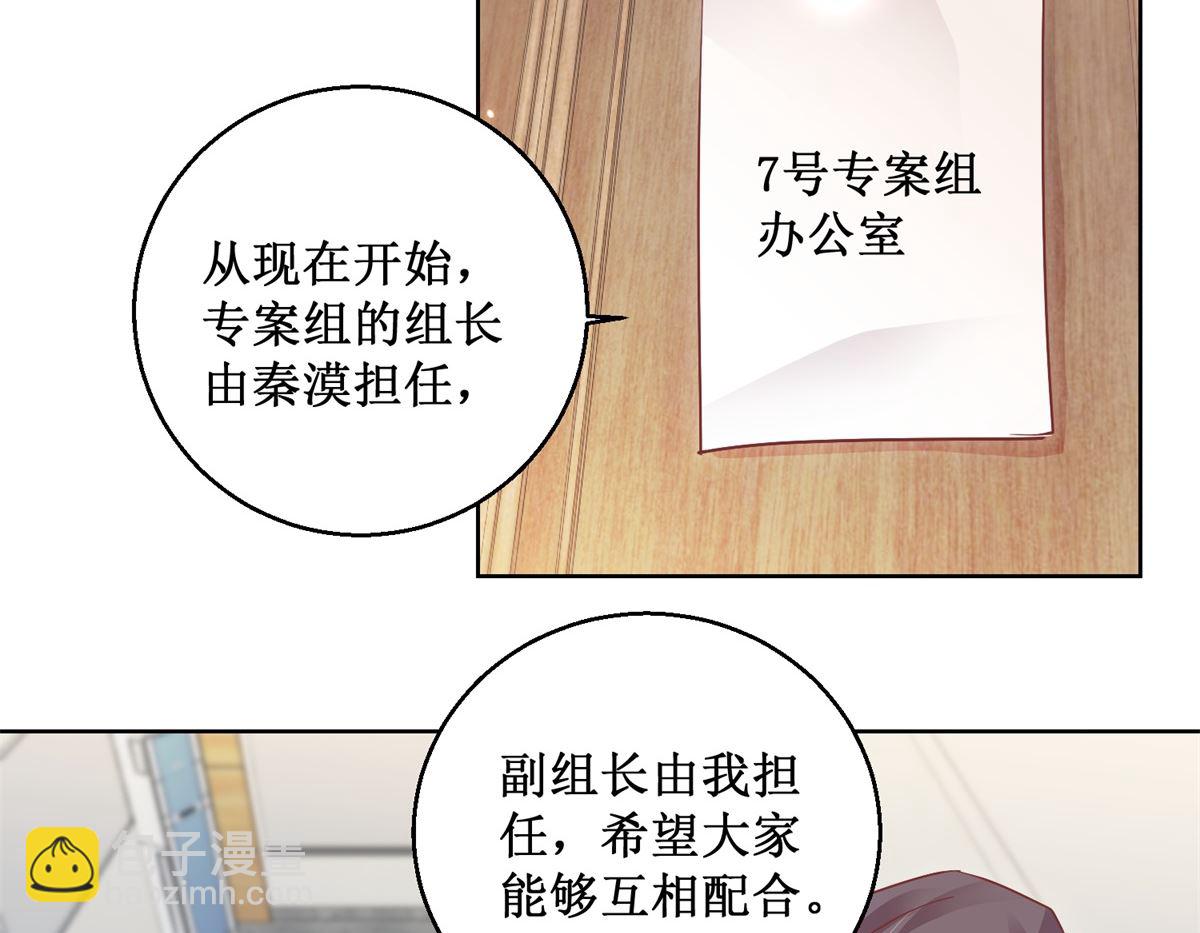 《迷案缉凶》第91回 请君开启 第42页