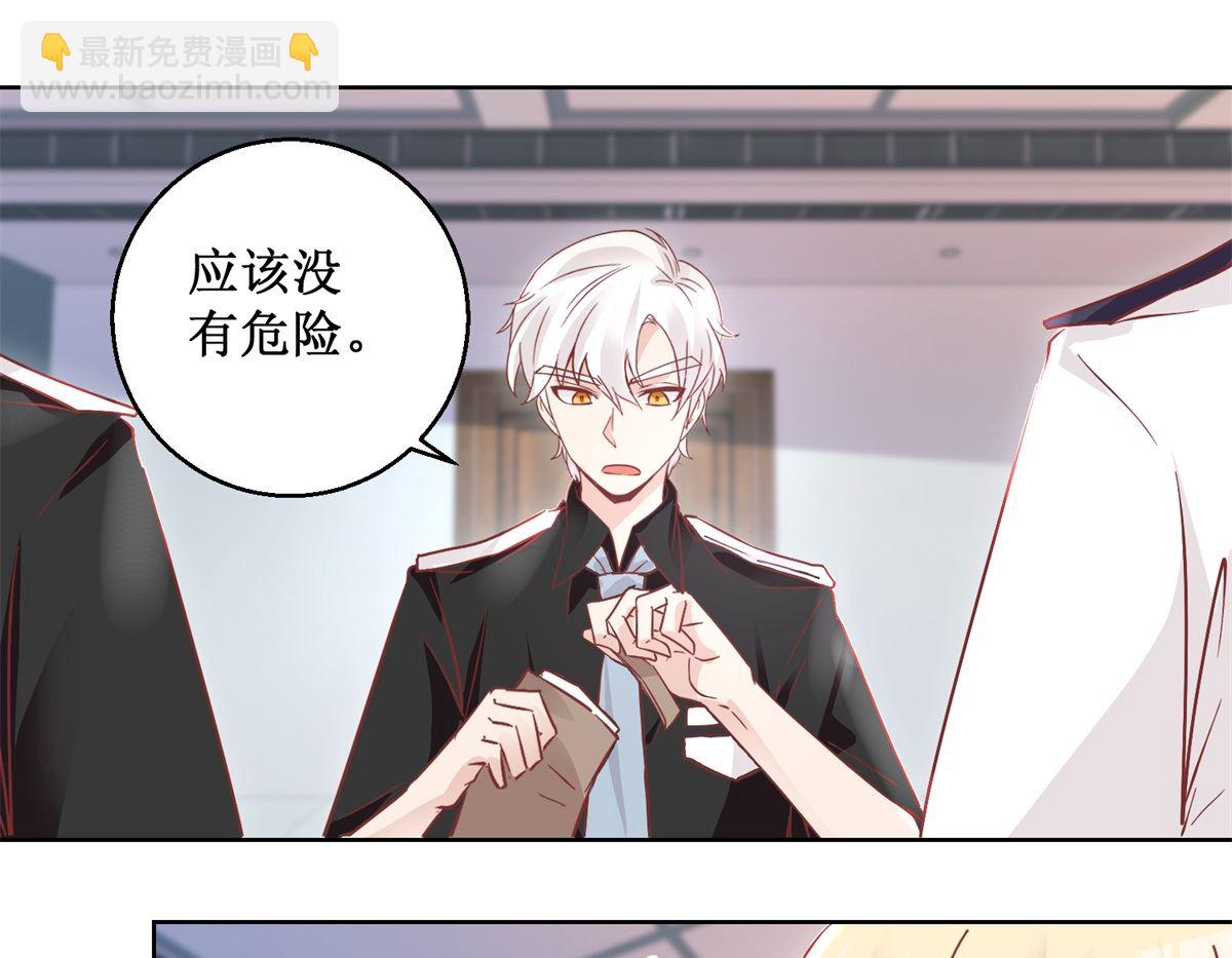 《迷案缉凶》第91回 请君开启 第5页