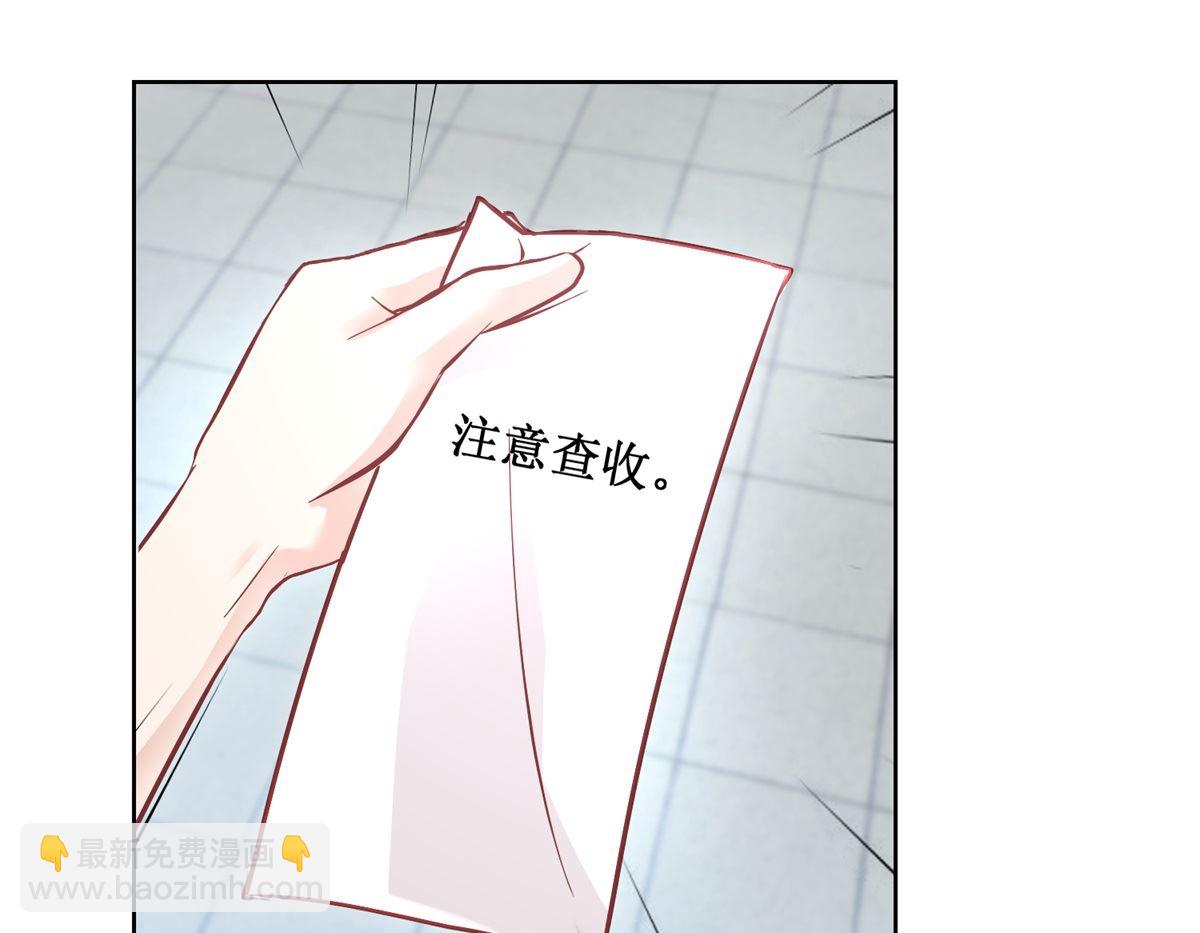 《迷案缉凶》第91回 请君开启 第8页