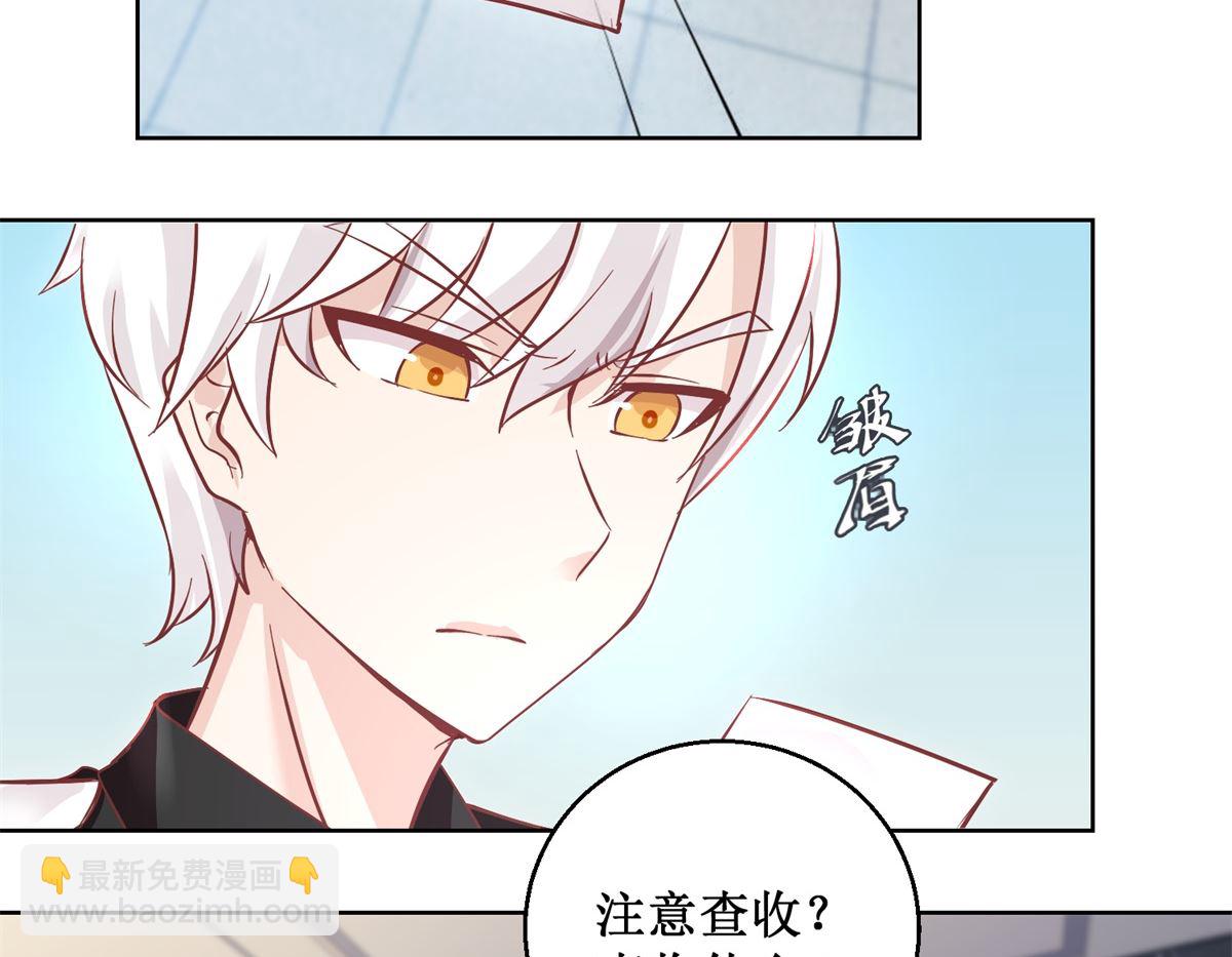 《迷案缉凶》第91回 请君开启 第9页