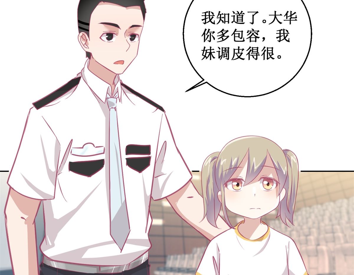 《迷案缉凶》第89回 真假难辨 第12页