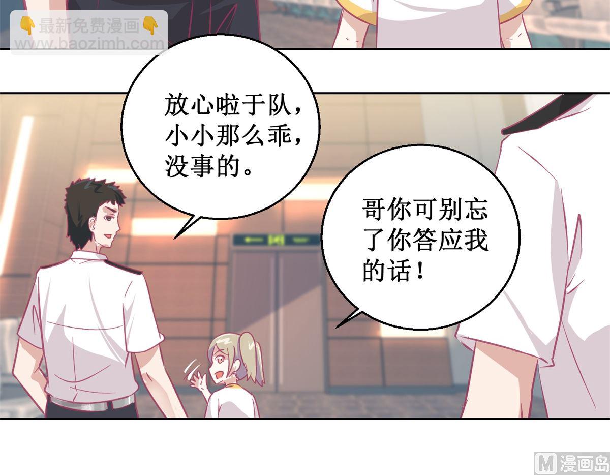 《迷案缉凶》第89回 真假难辨 第13页