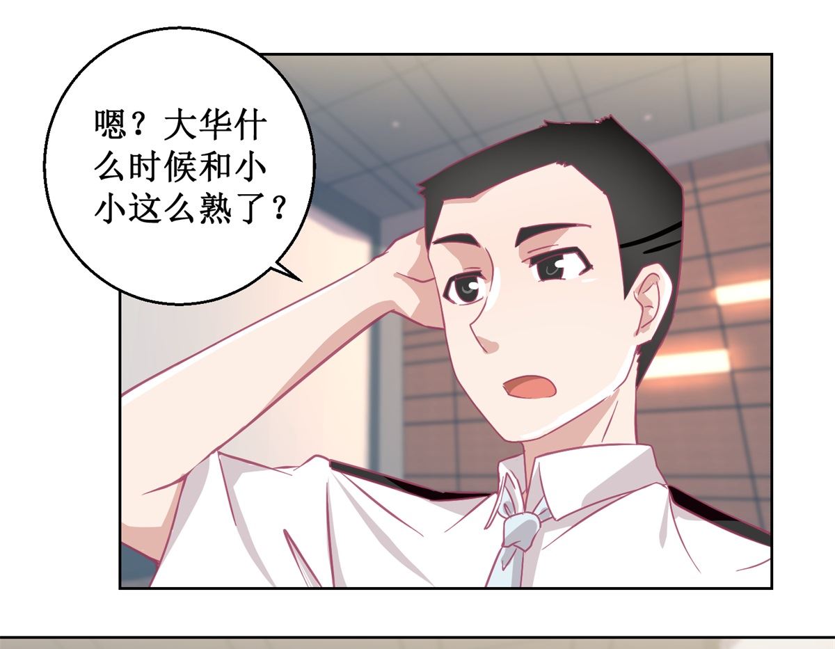 《迷案缉凶》第89回 真假难辨 第14页