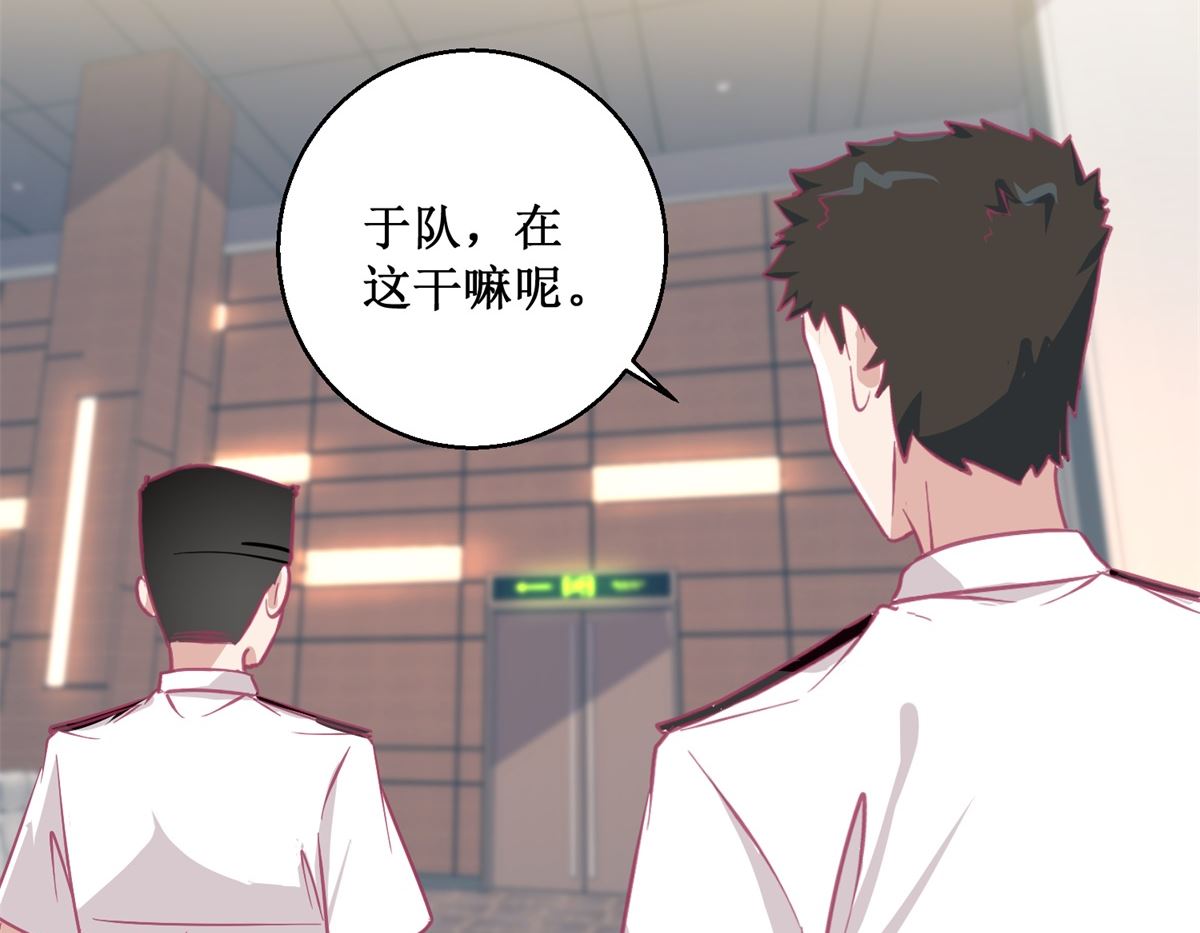《迷案缉凶》第89回 真假难辨 第15页