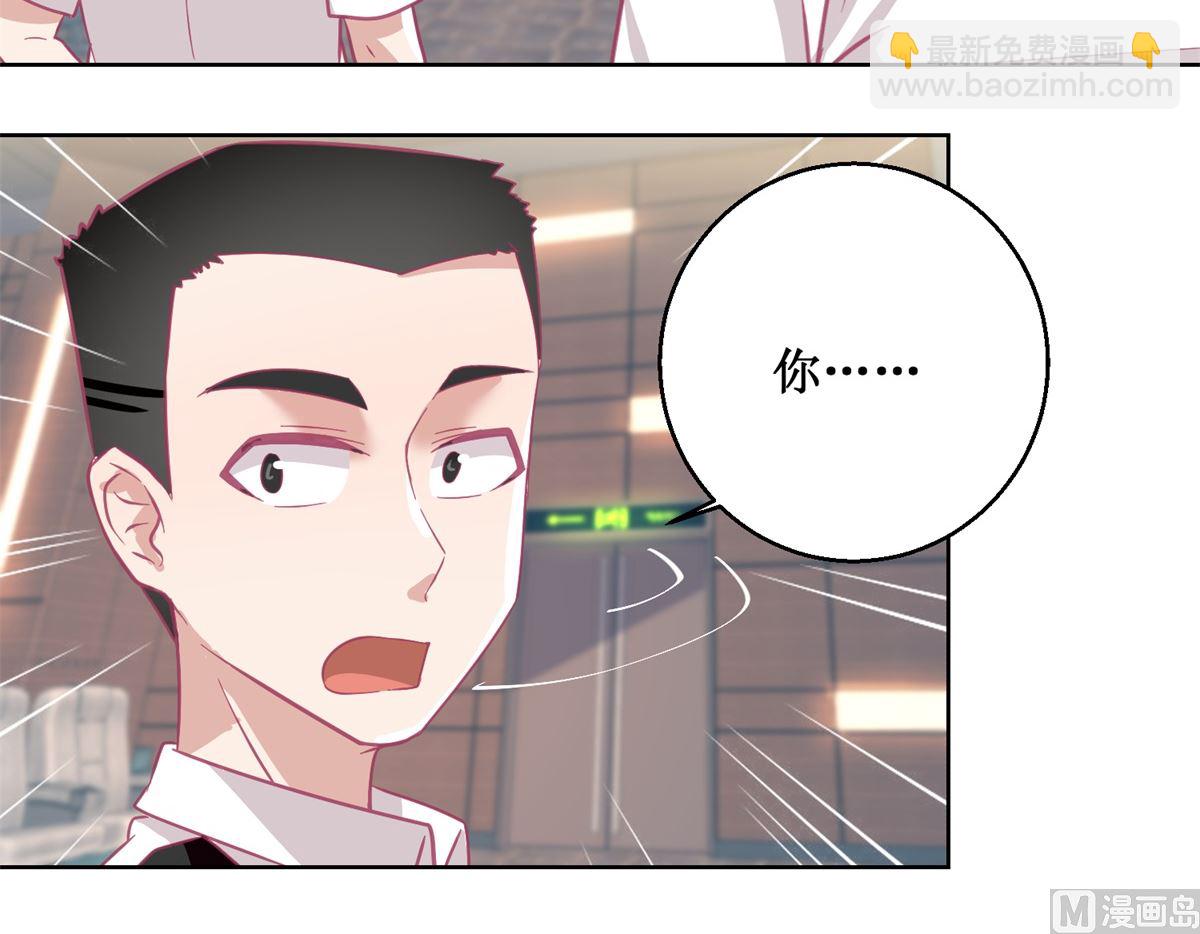 《迷案缉凶》第89回 真假难辨 第16页