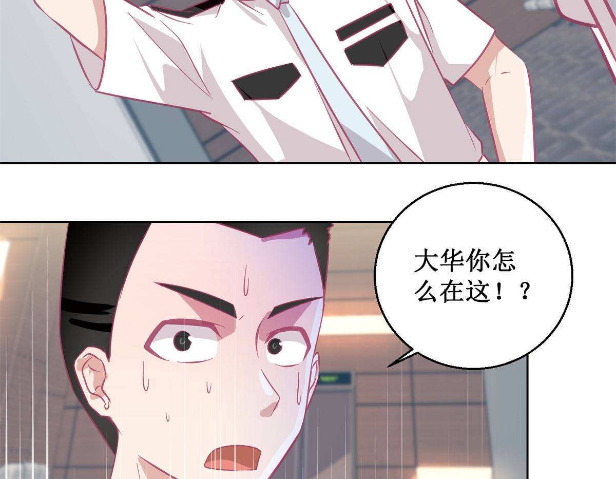 《迷案缉凶》第89回 真假难辨 第18页