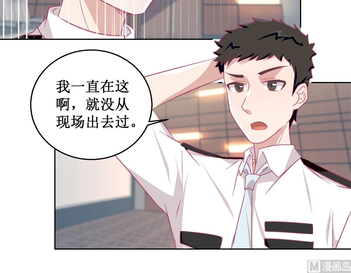 《迷案缉凶》第89回 真假难辨 第19页