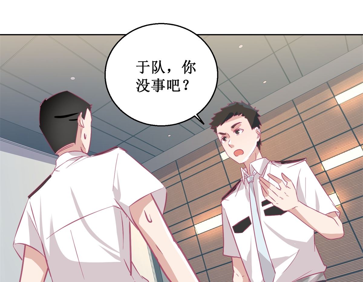 《迷案缉凶》第89回 真假难辨 第20页
