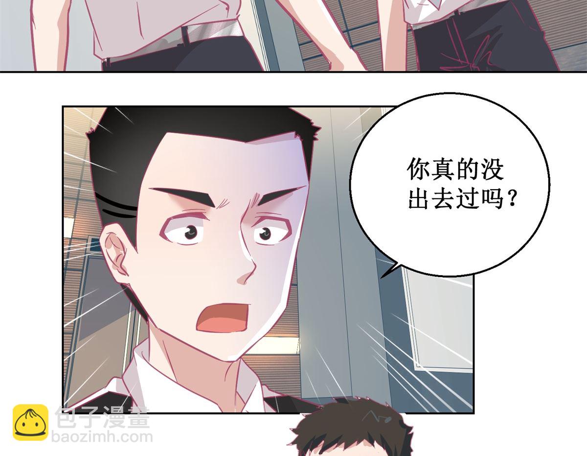 《迷案缉凶》第89回 真假难辨 第21页