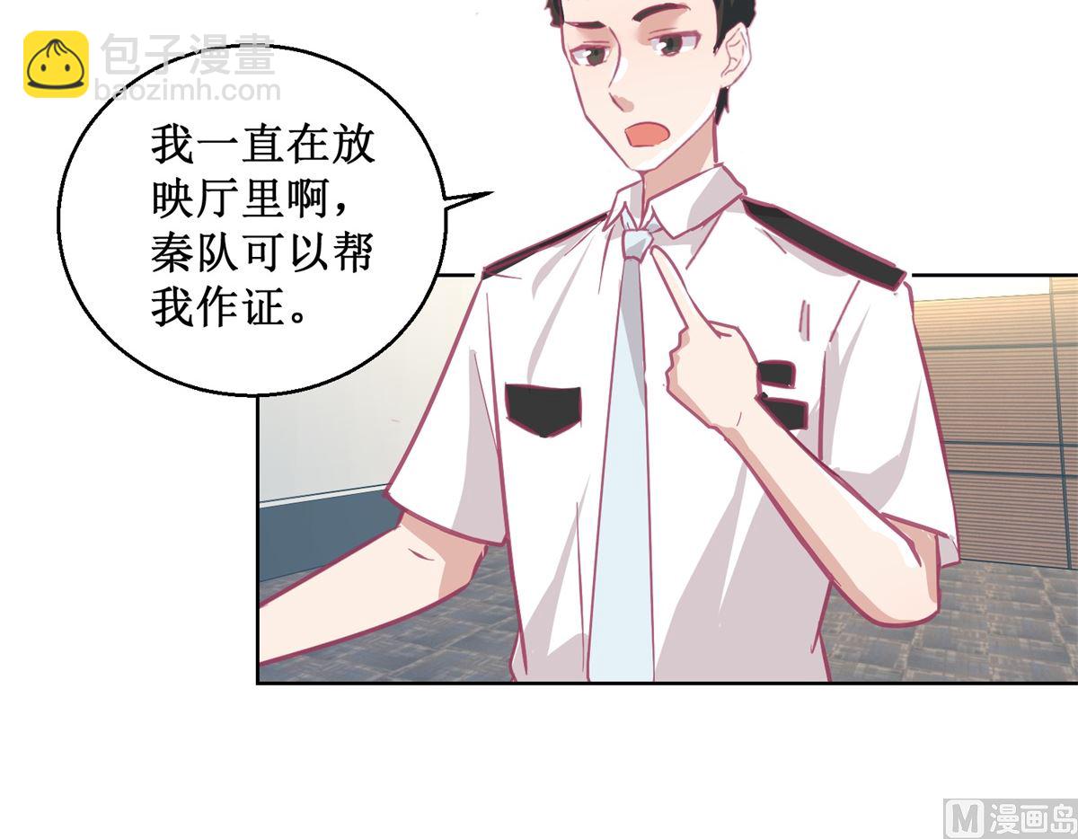 《迷案缉凶》第89回 真假难辨 第22页
